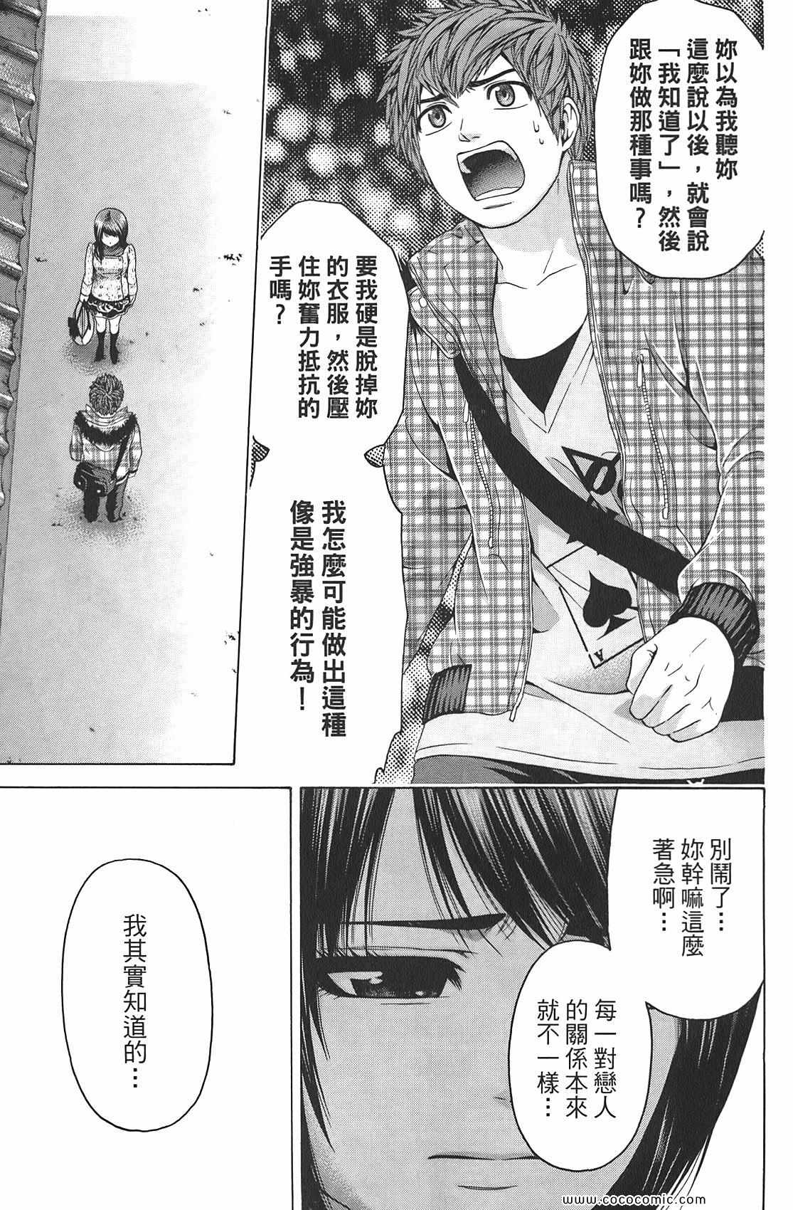 第 161 页
