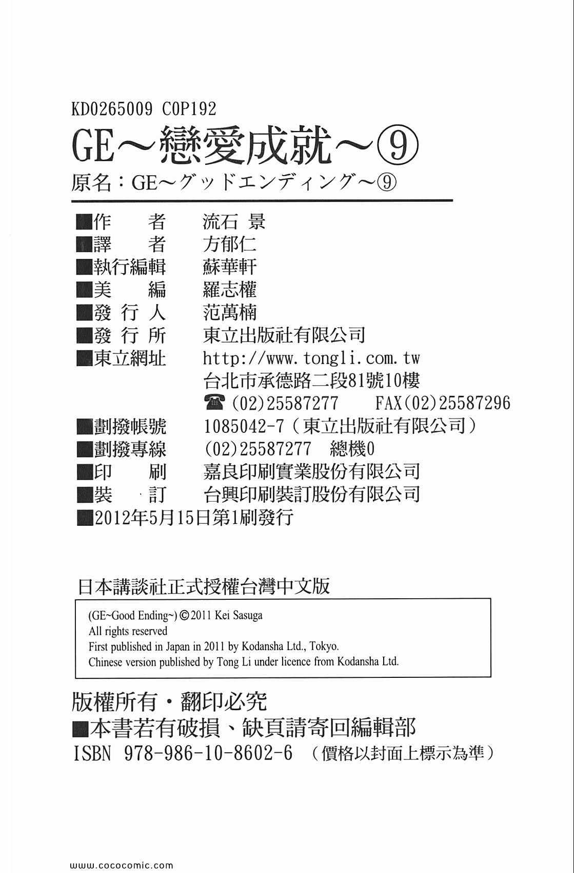 第 192 页