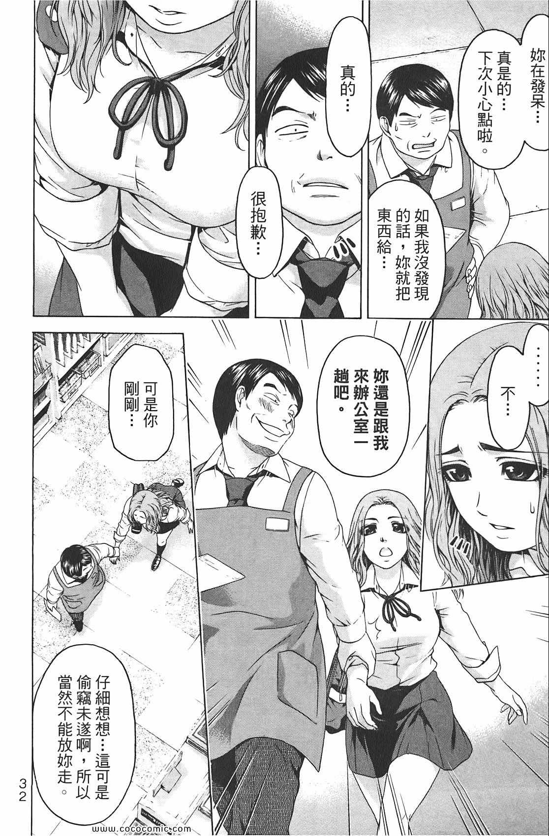 第 34 页