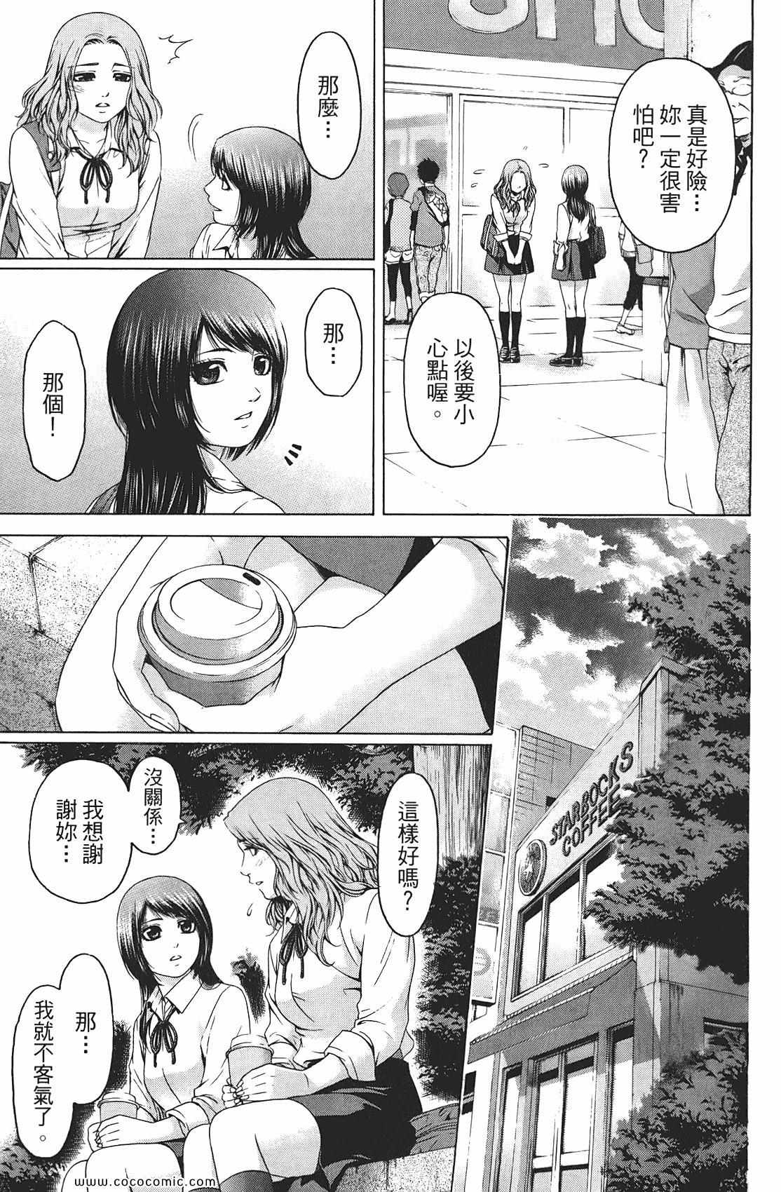 第 37 页