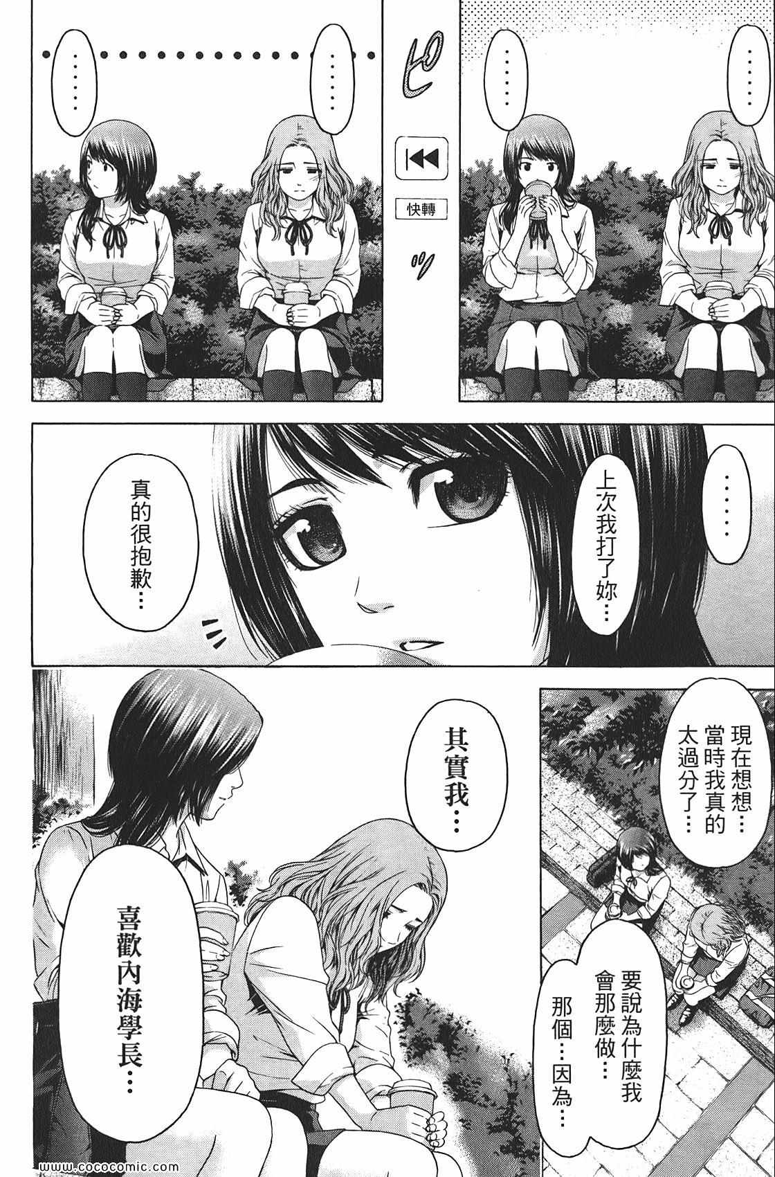 第 38 页