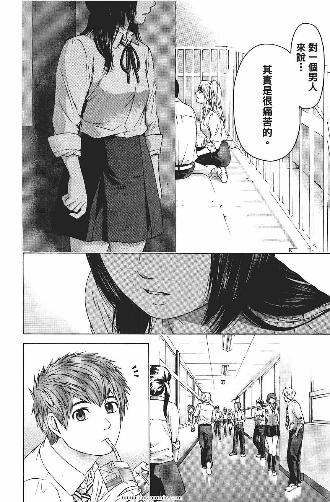 第 52 页