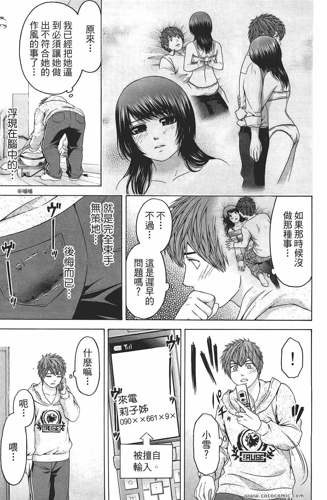 第 73 页