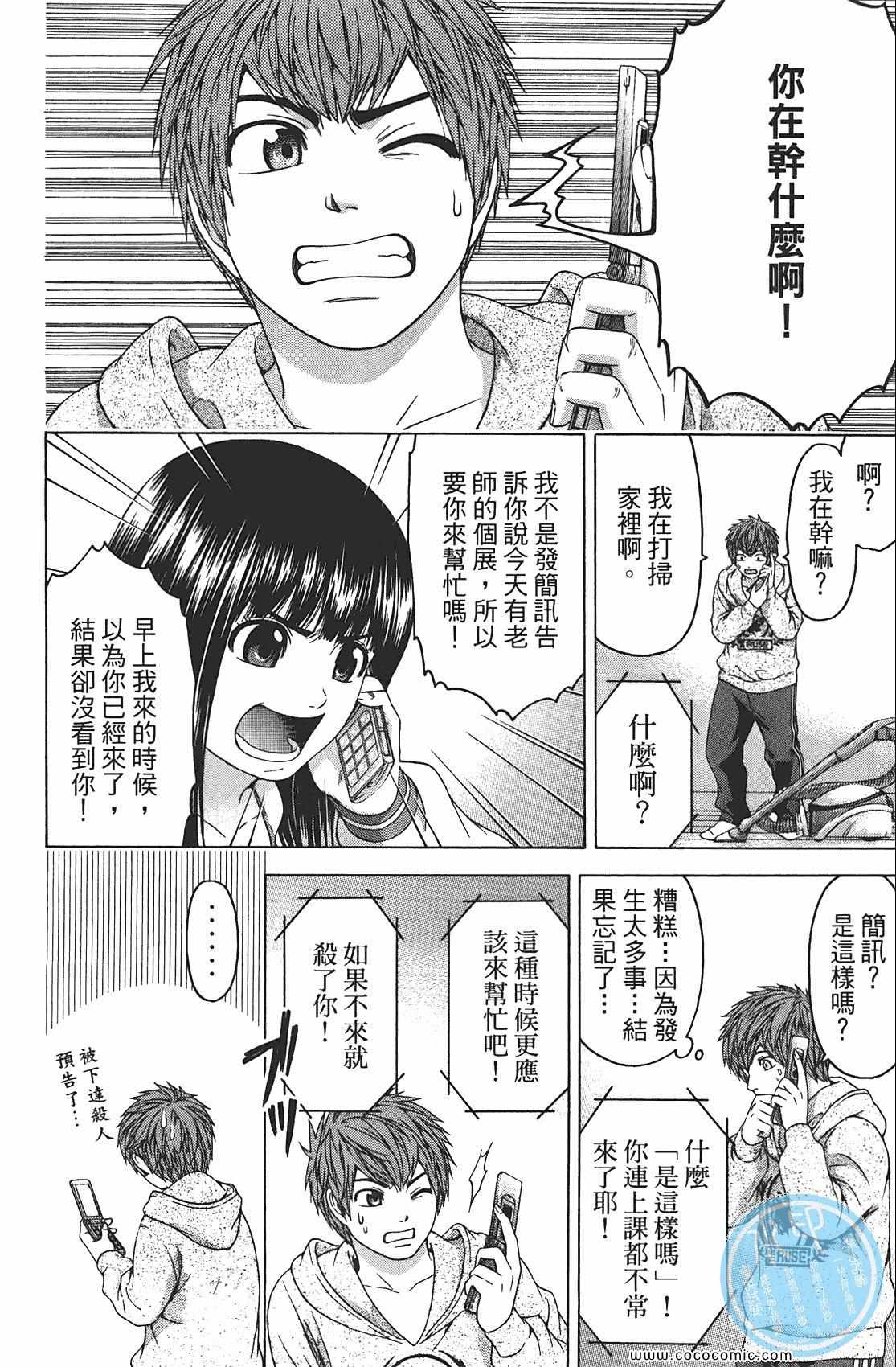 第 74 页