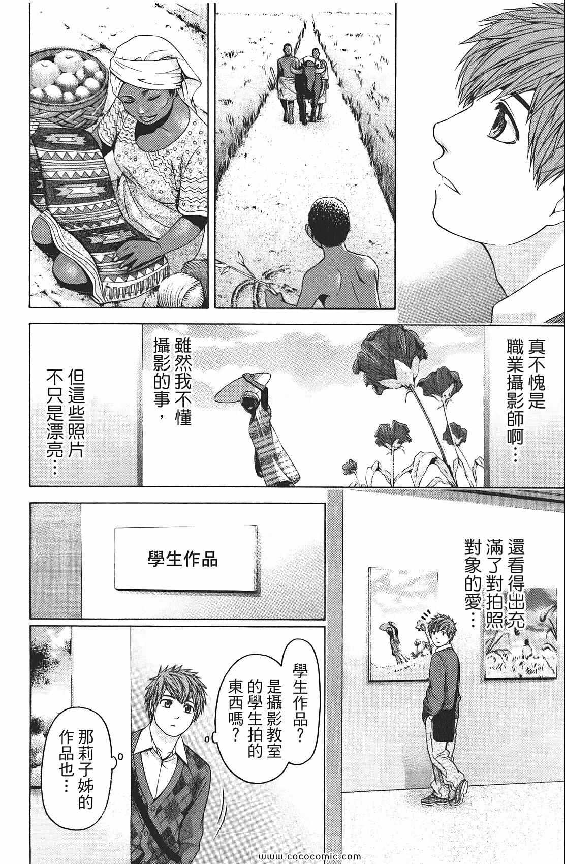 第 76 页