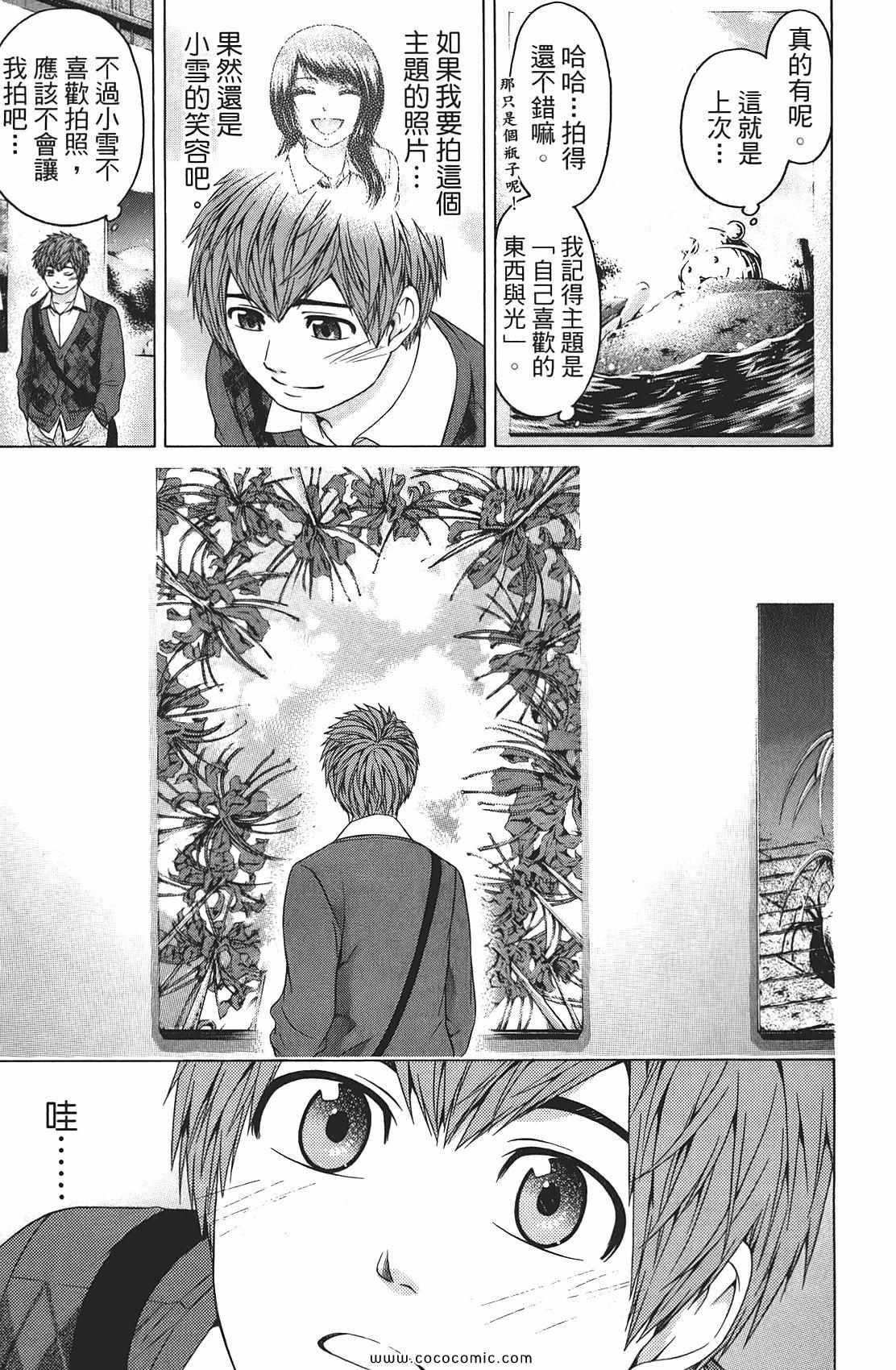 第 77 页