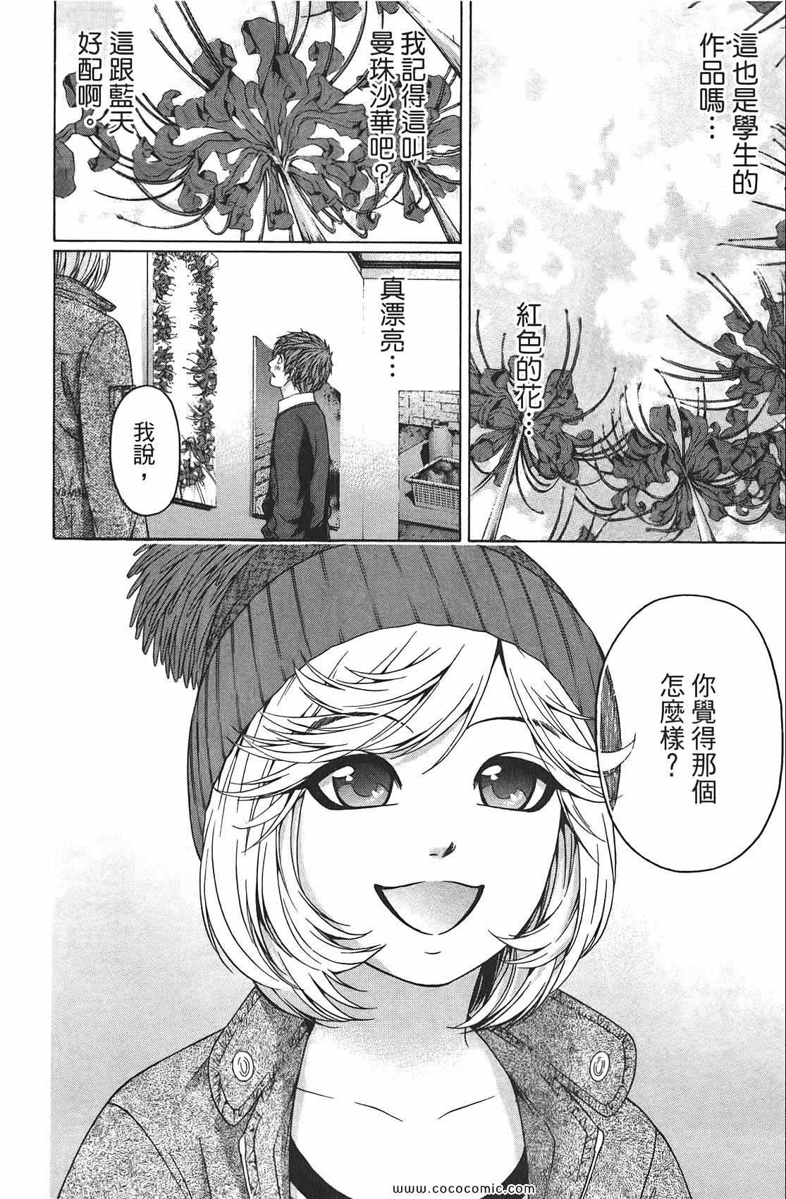 第 78 页