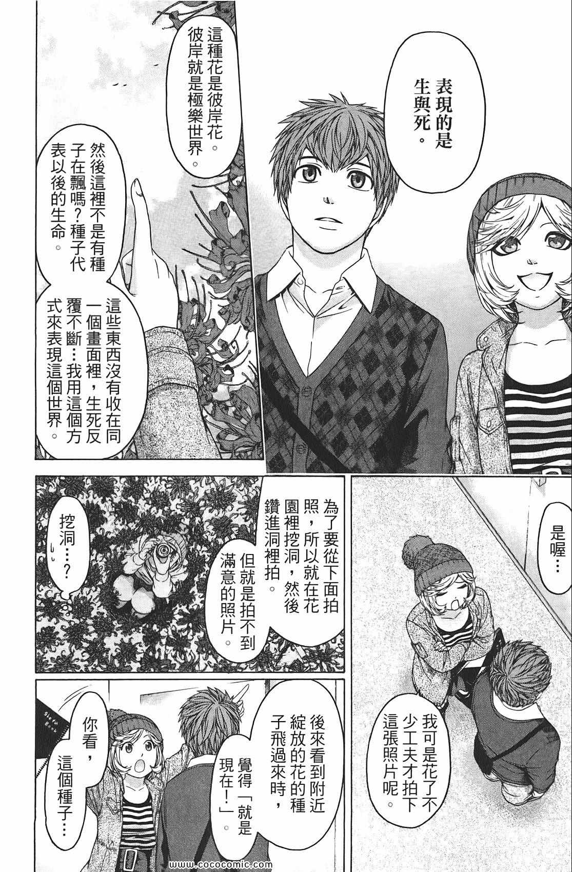 第 82 页