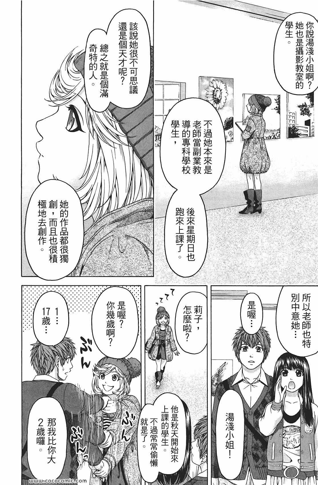 第 84 页