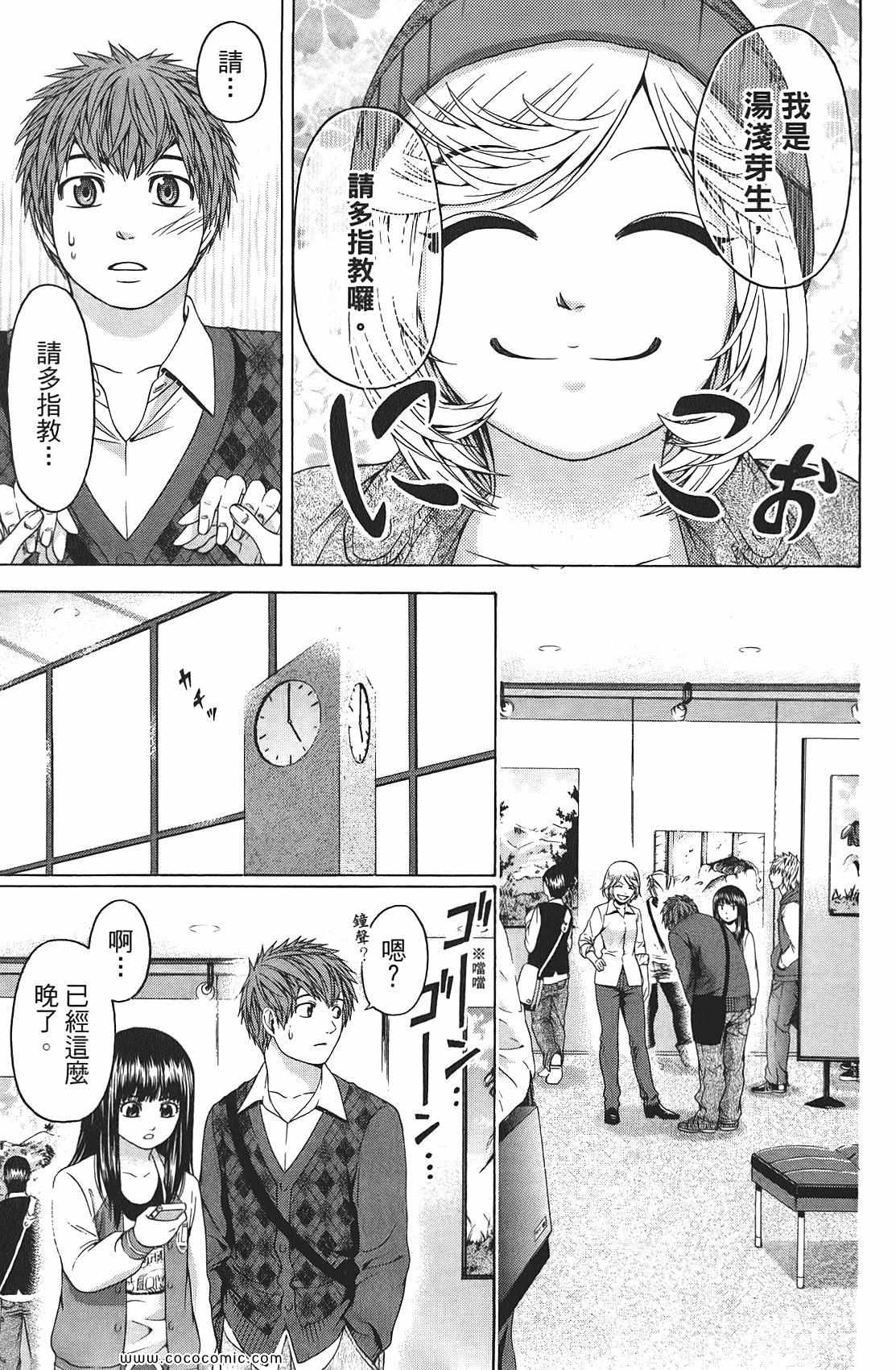 第 85 页