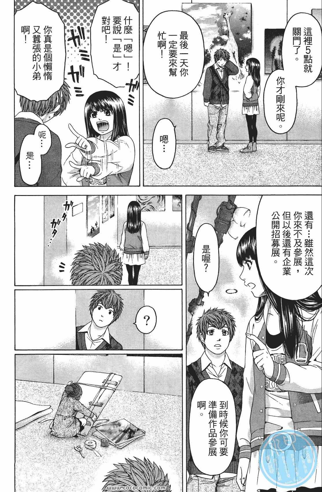 第 86 页