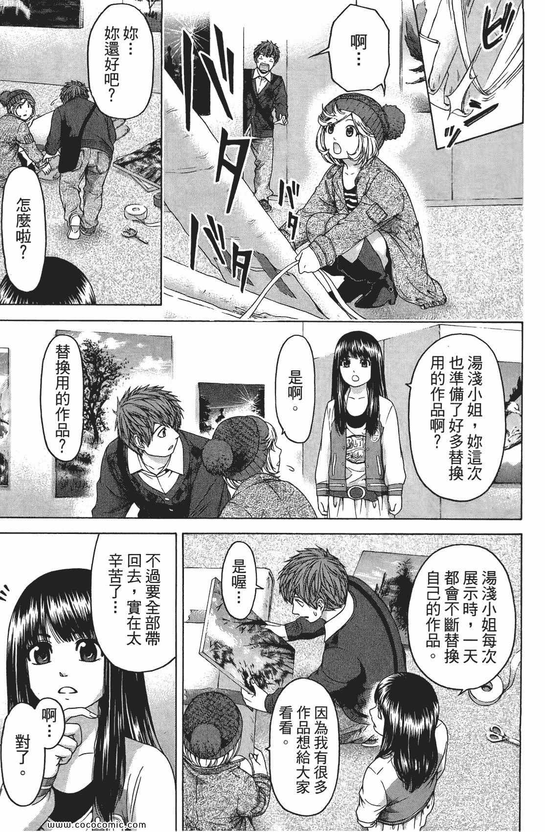 第 87 页