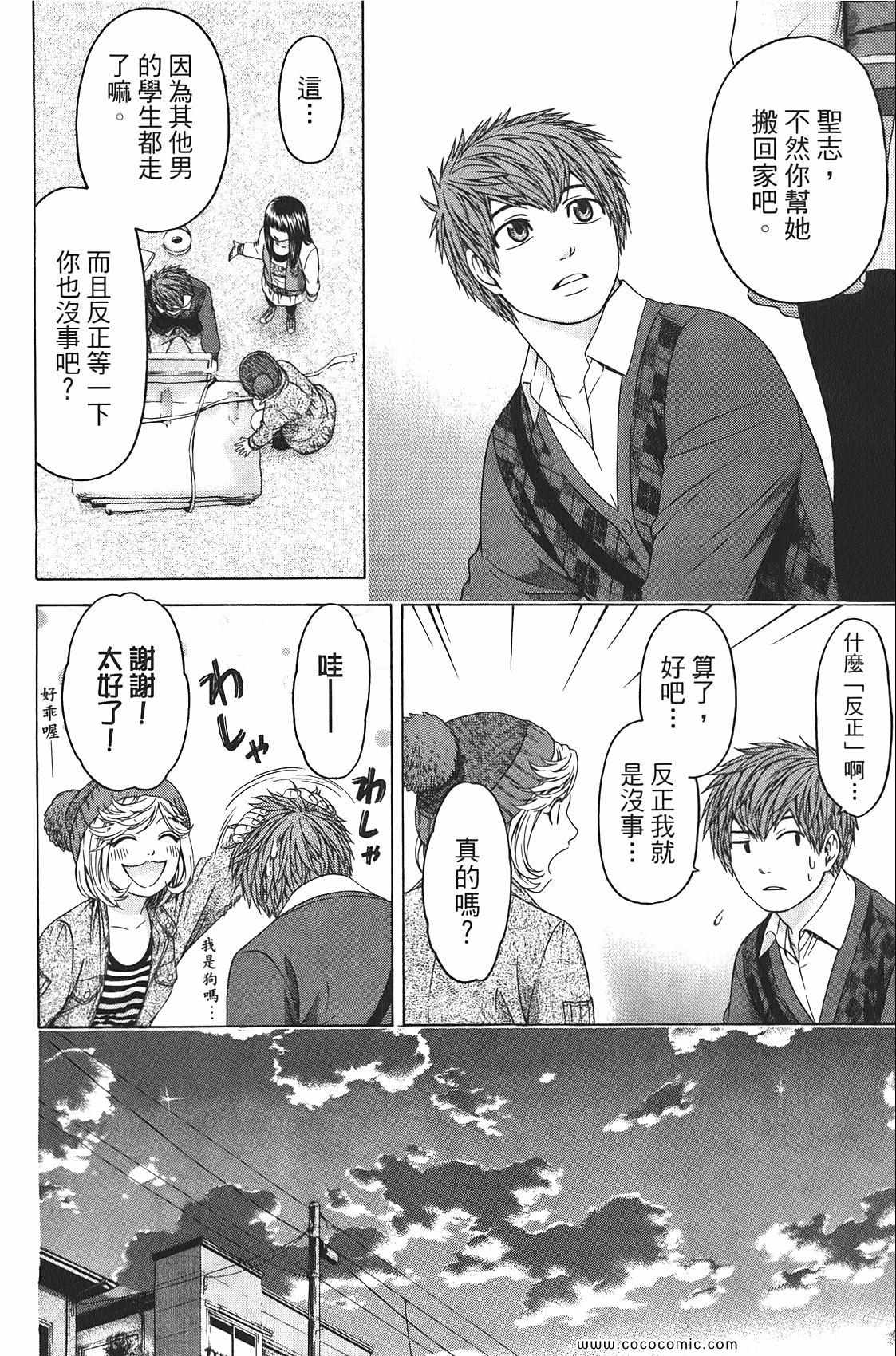 第 88 页