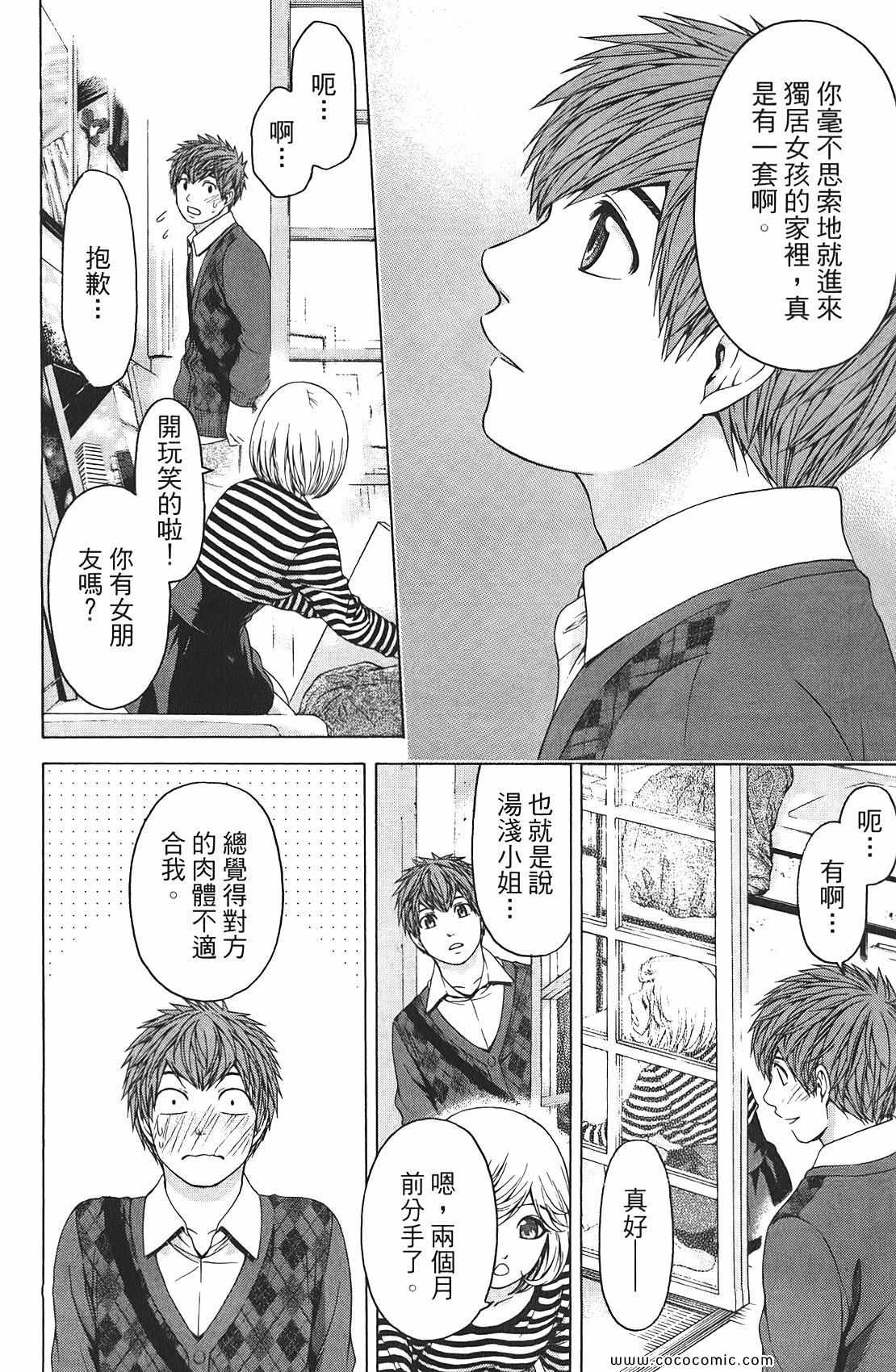 第 92 页