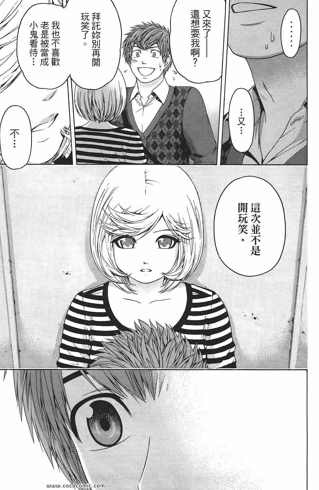第 97 页