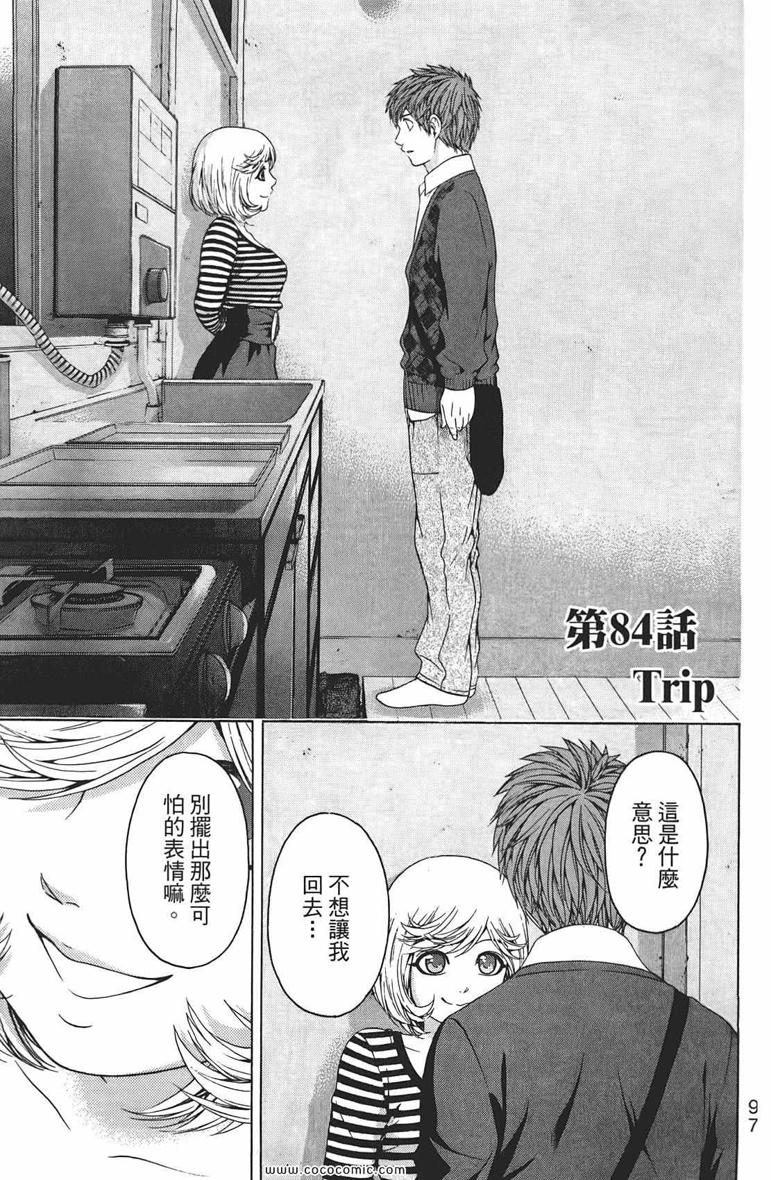 第 99 页