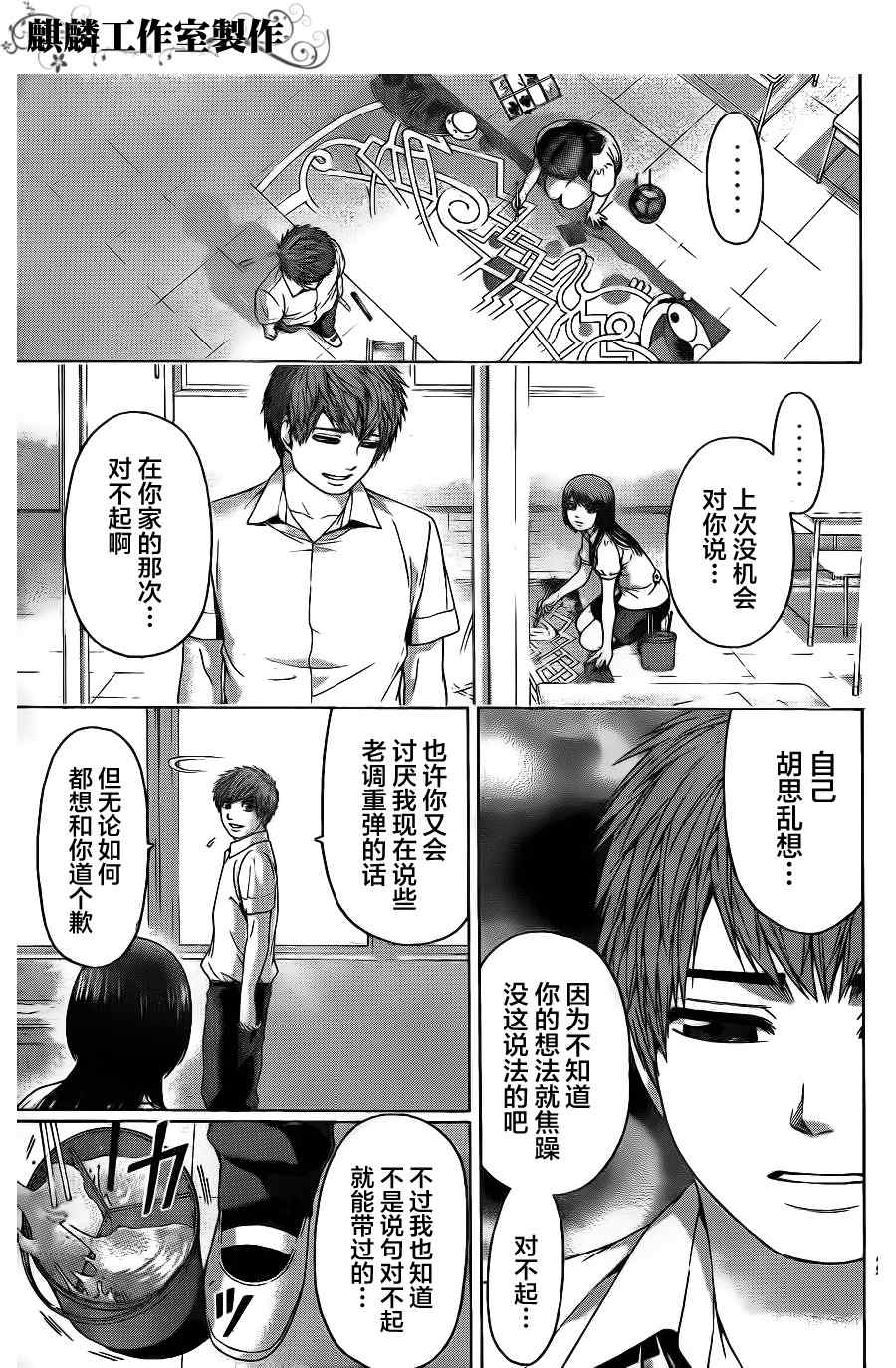 第 17 页