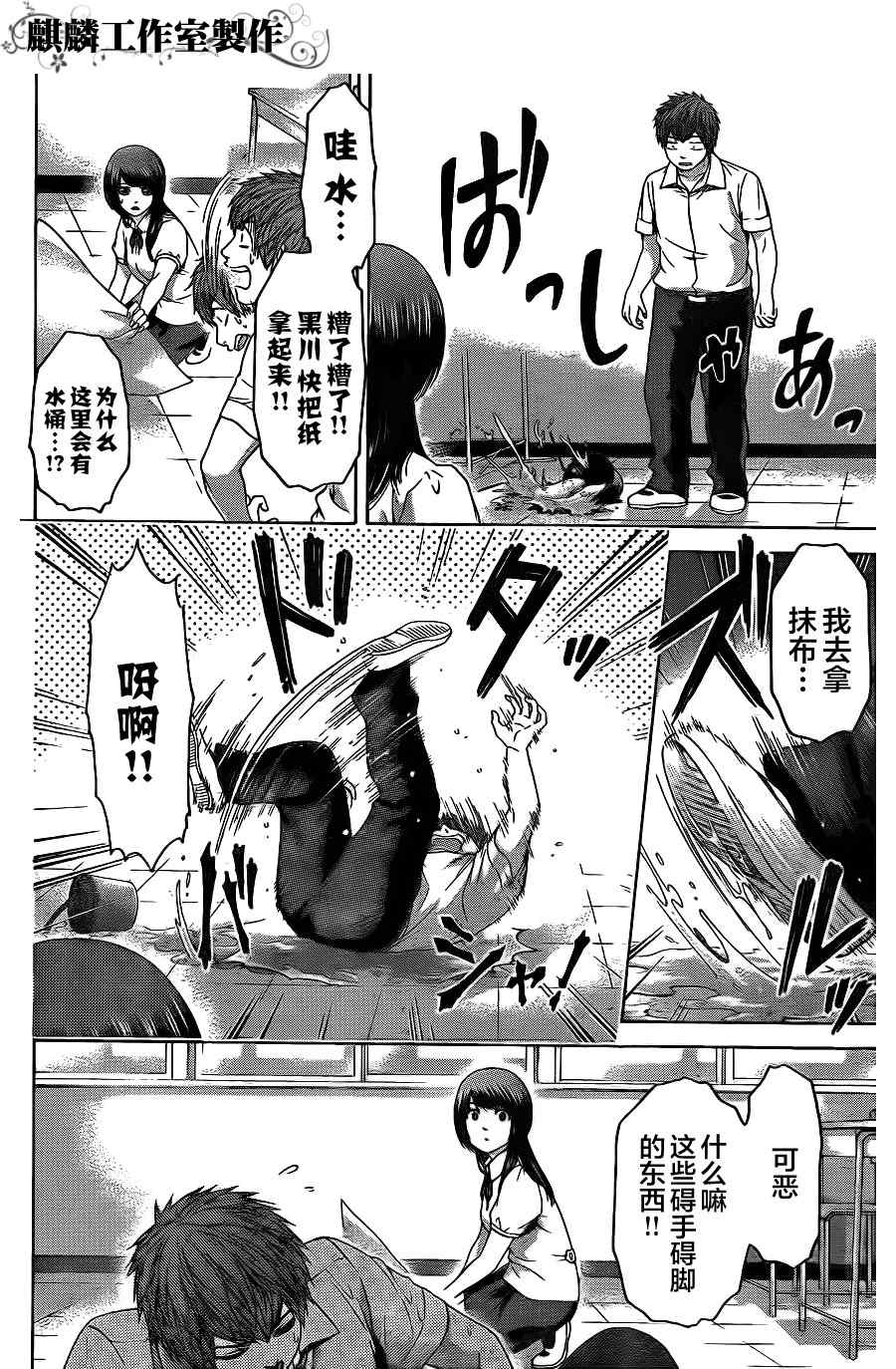 第 18 页