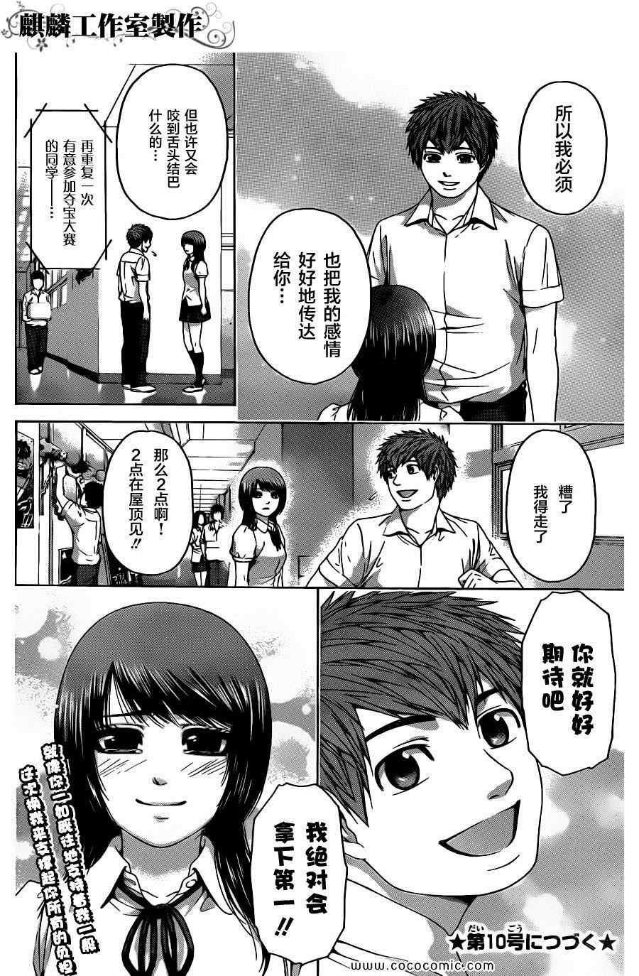 第 18 页
