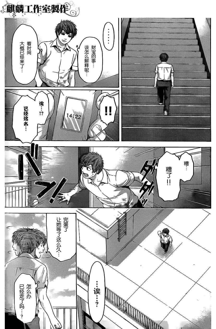 第 14 页