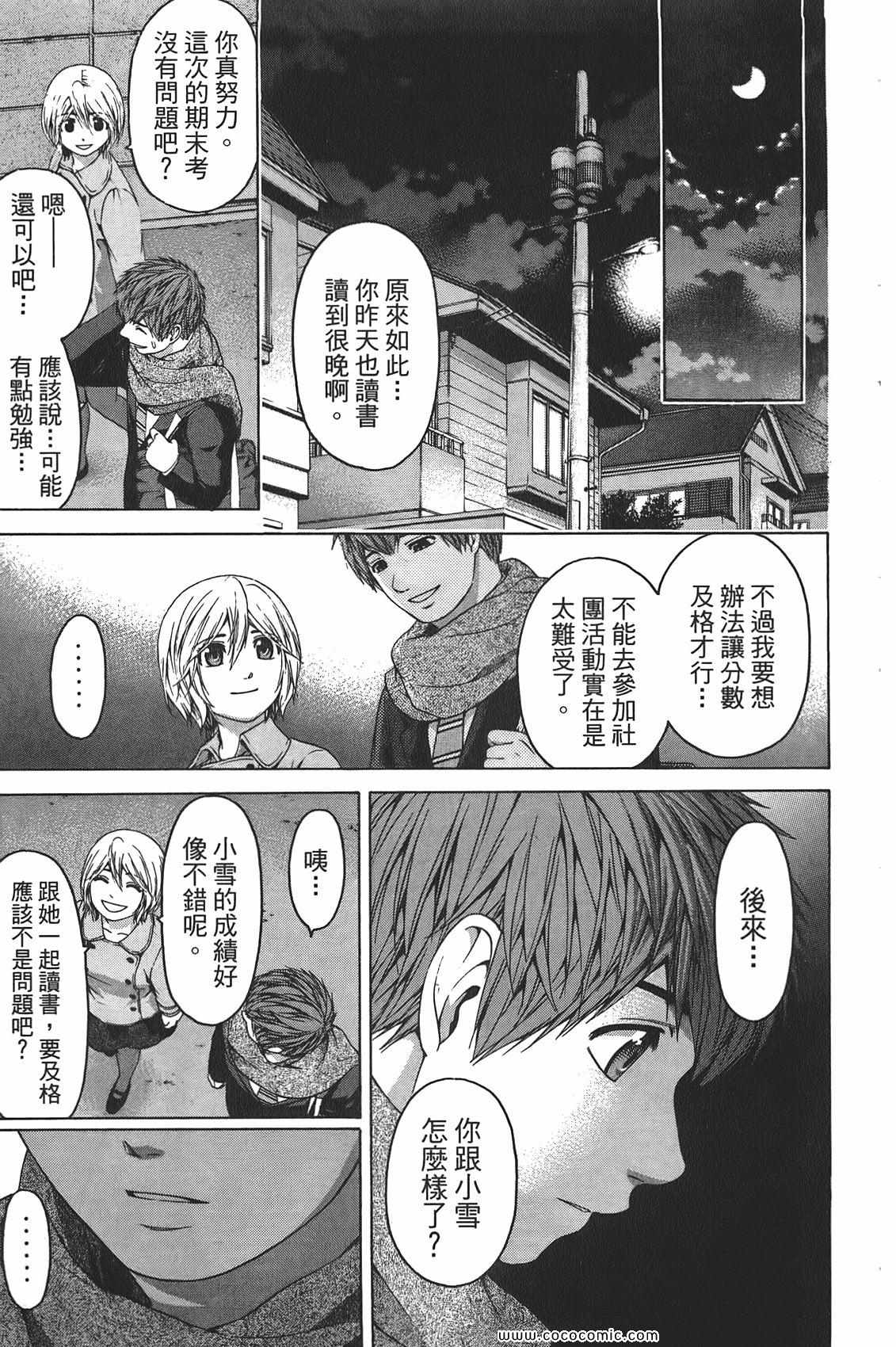 第 111 页