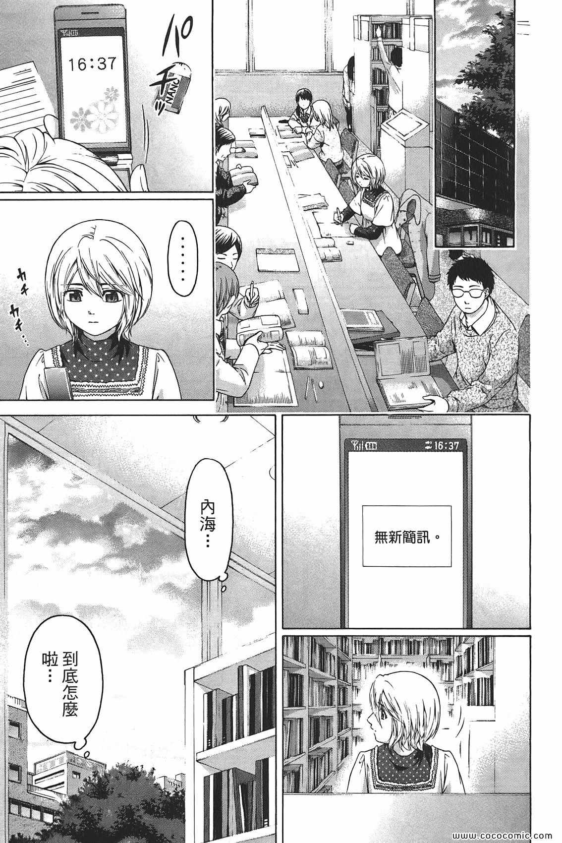 第 137 页