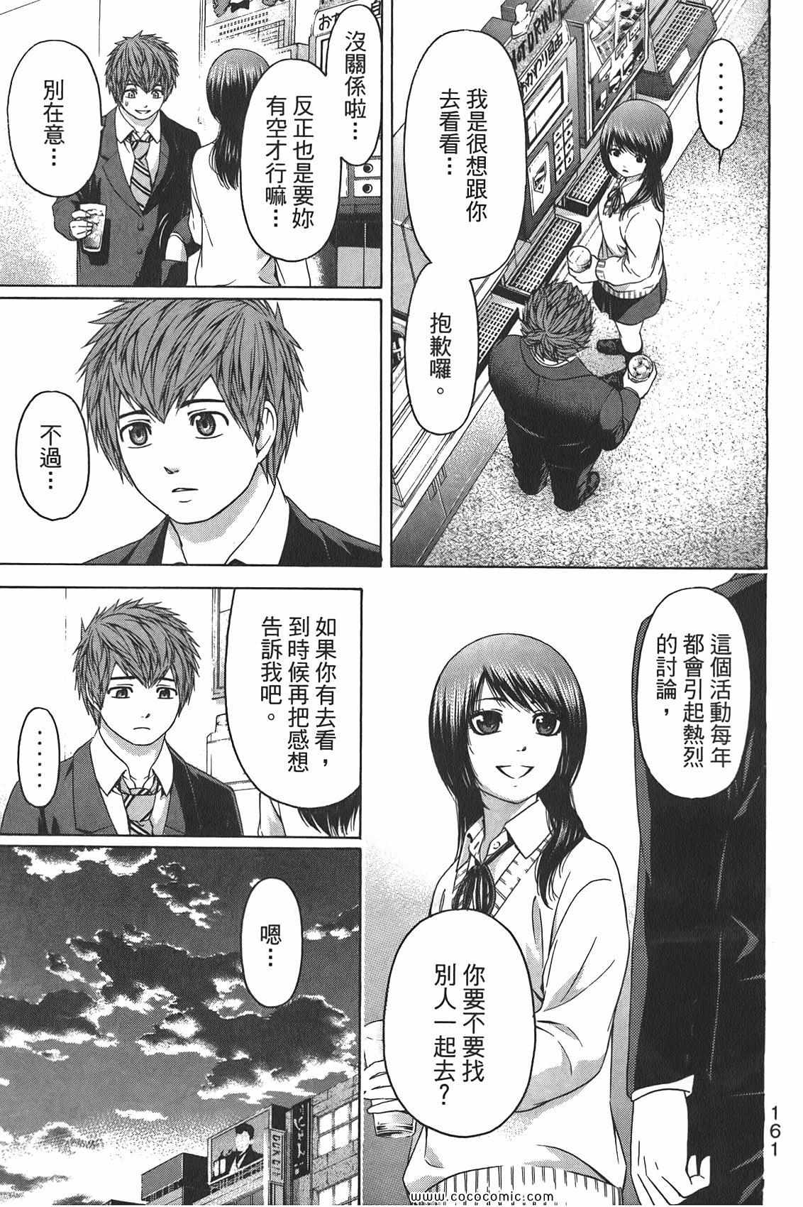 第 163 页