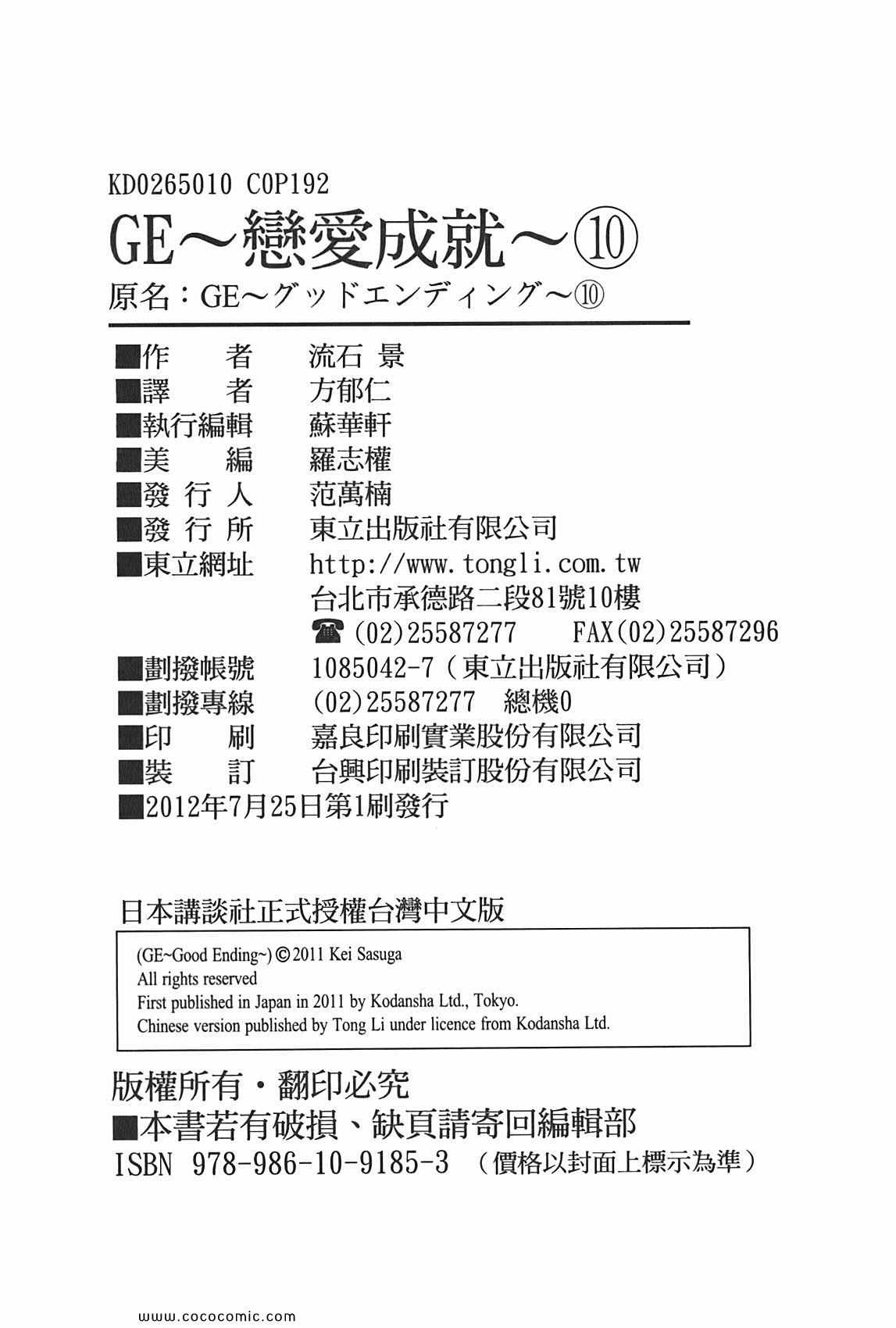 第 192 页