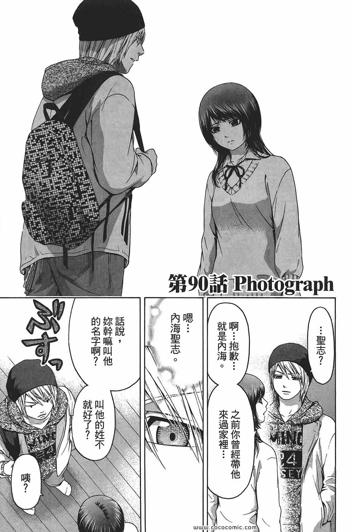 第 23 页