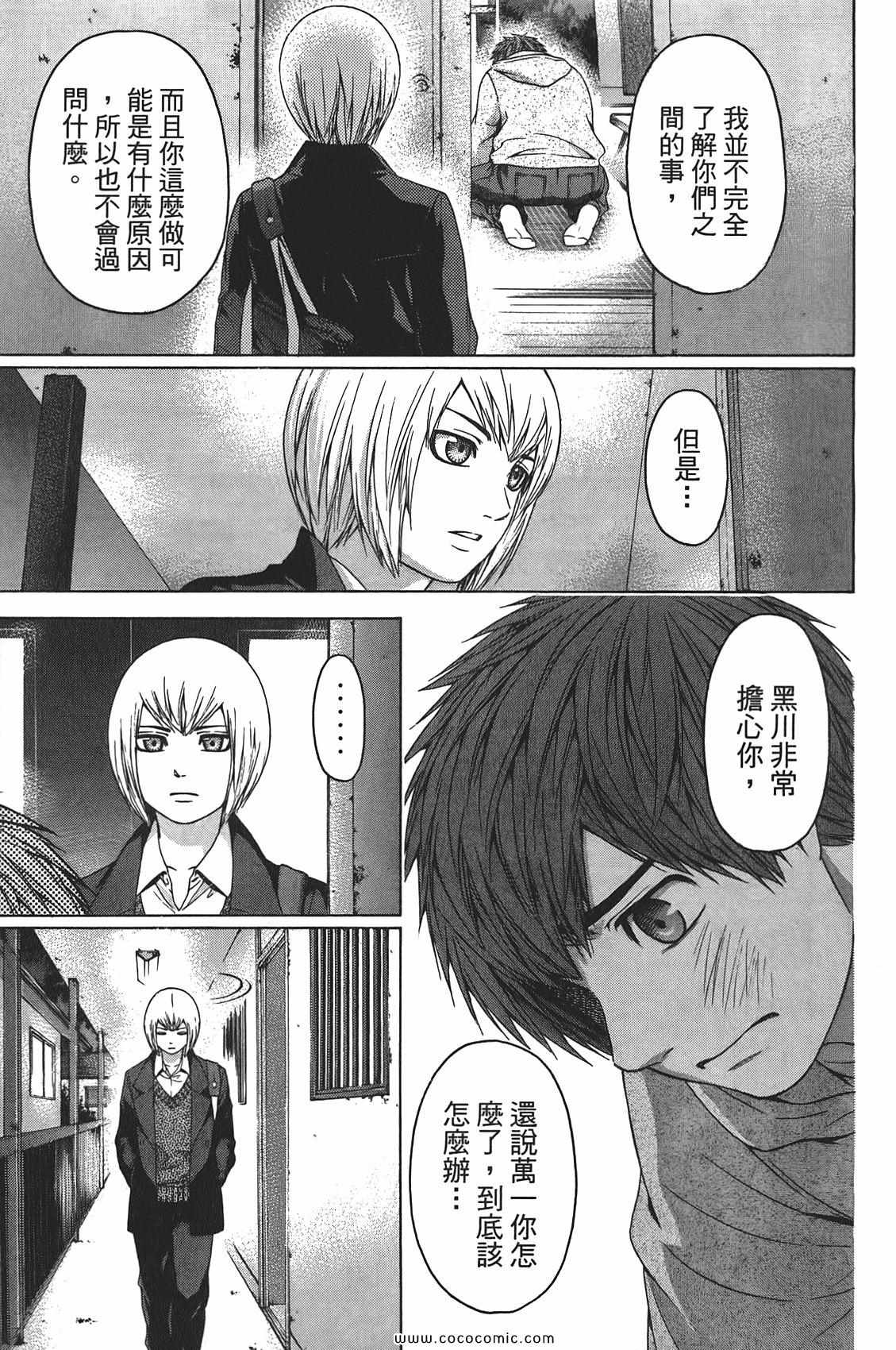第 43 页