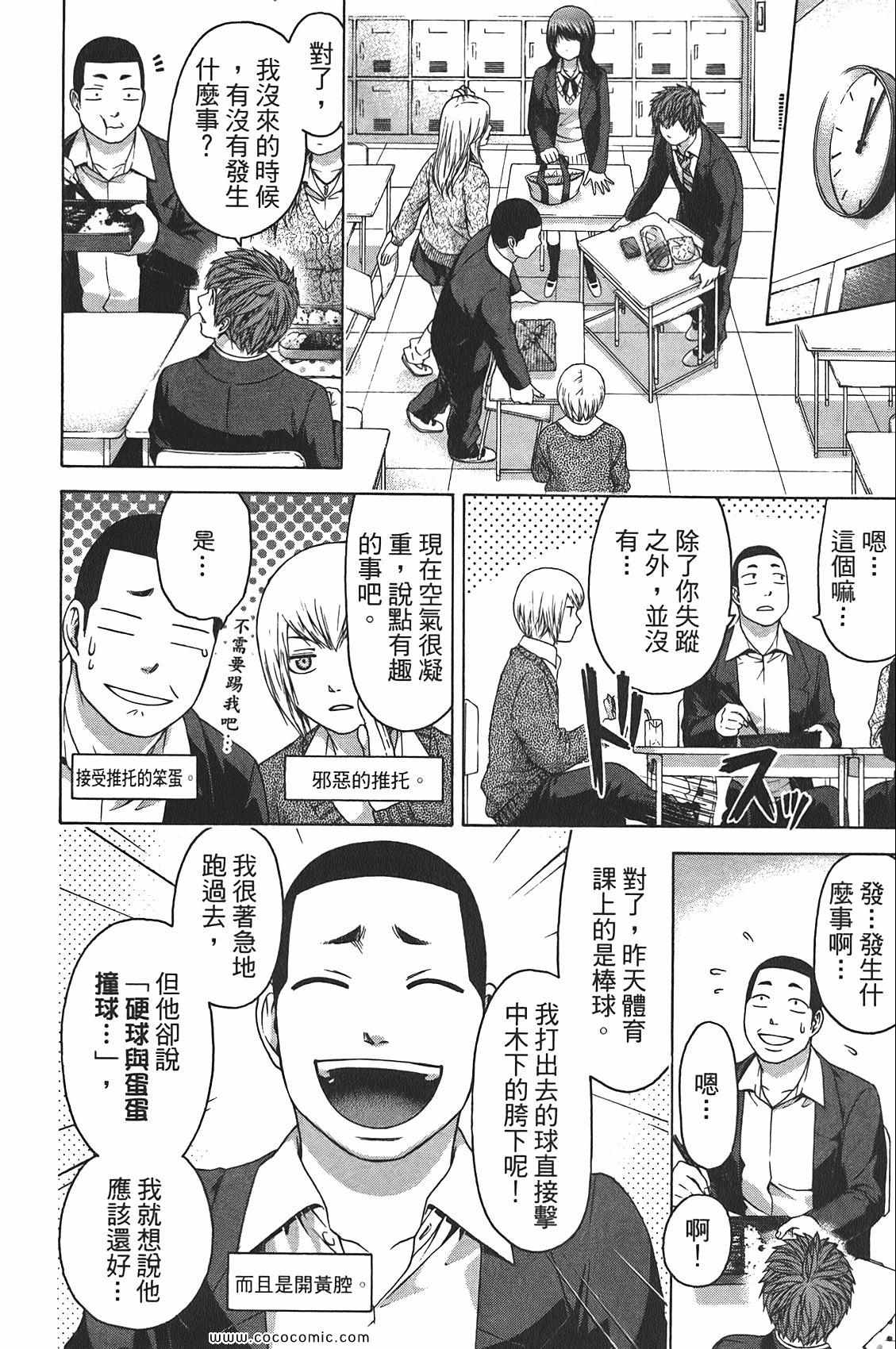 第 50 页