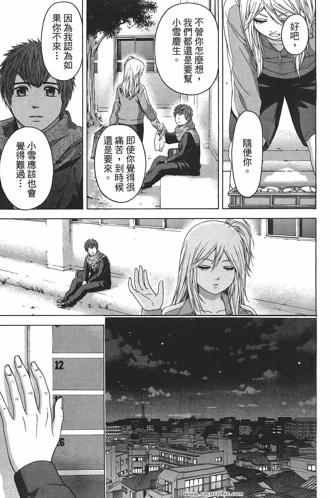 第 61 页