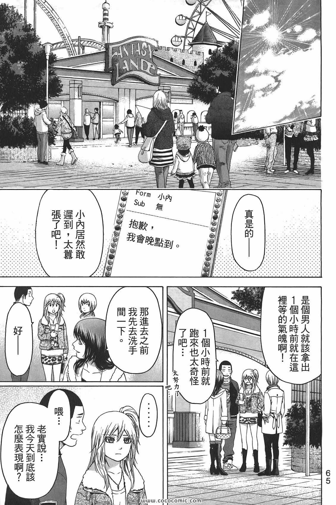 第 67 页