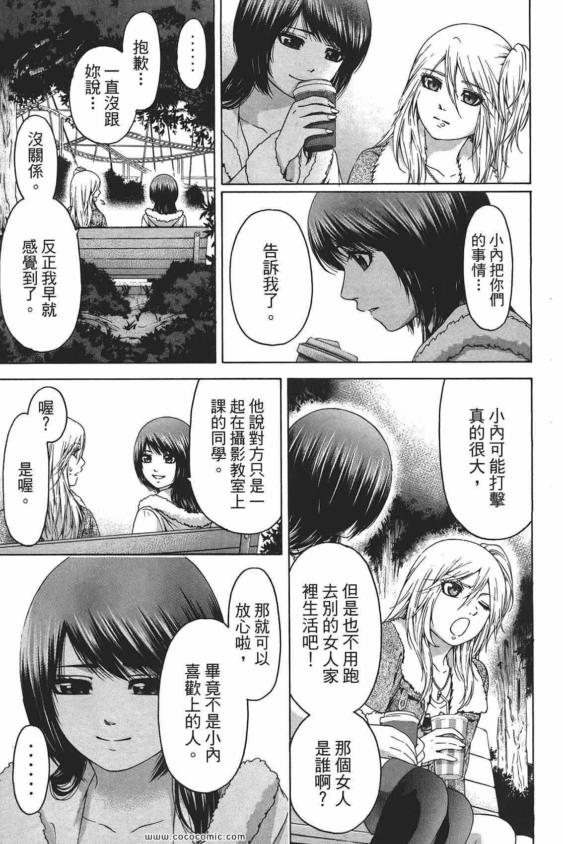 第 73 页