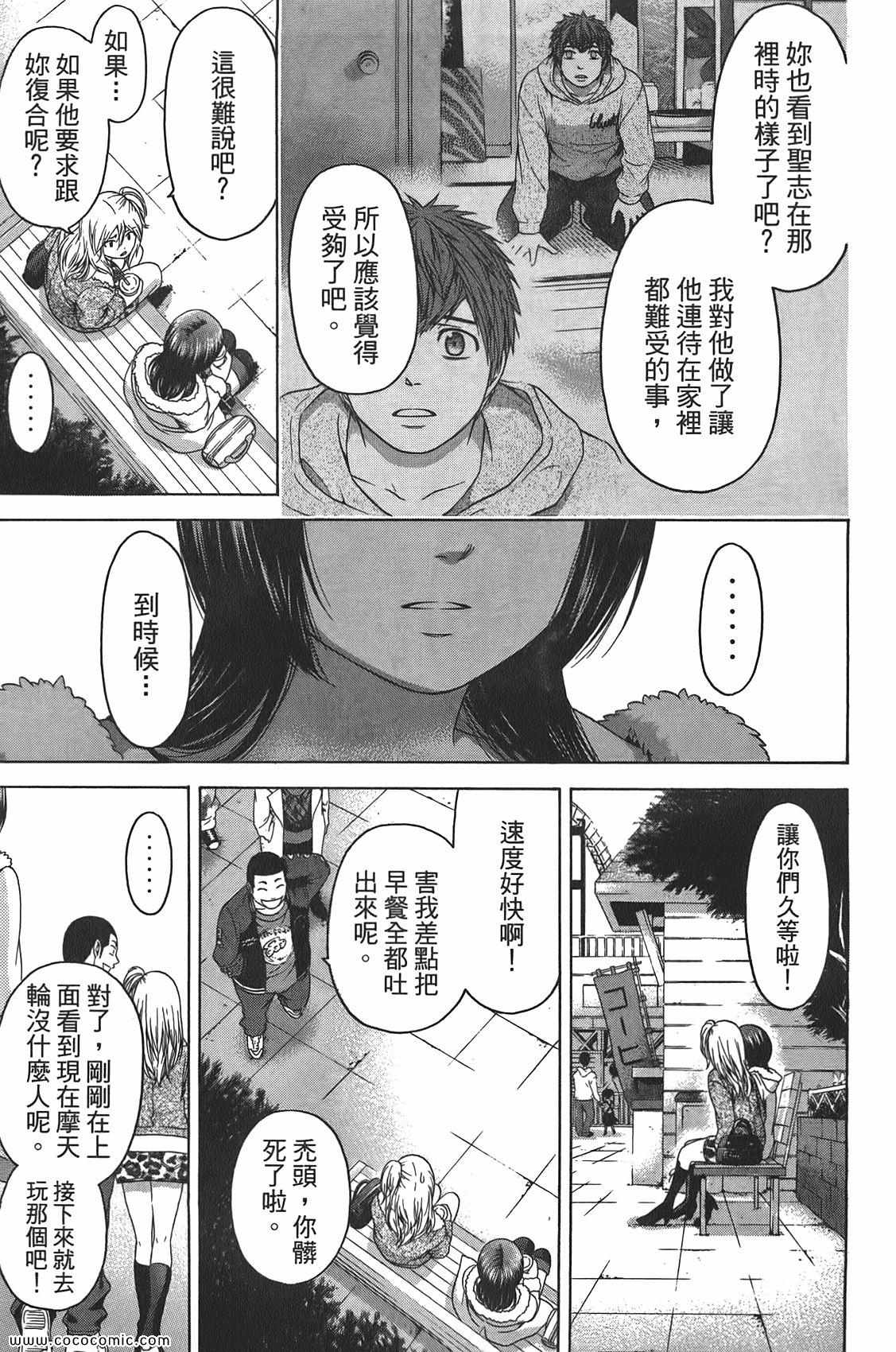第 75 页