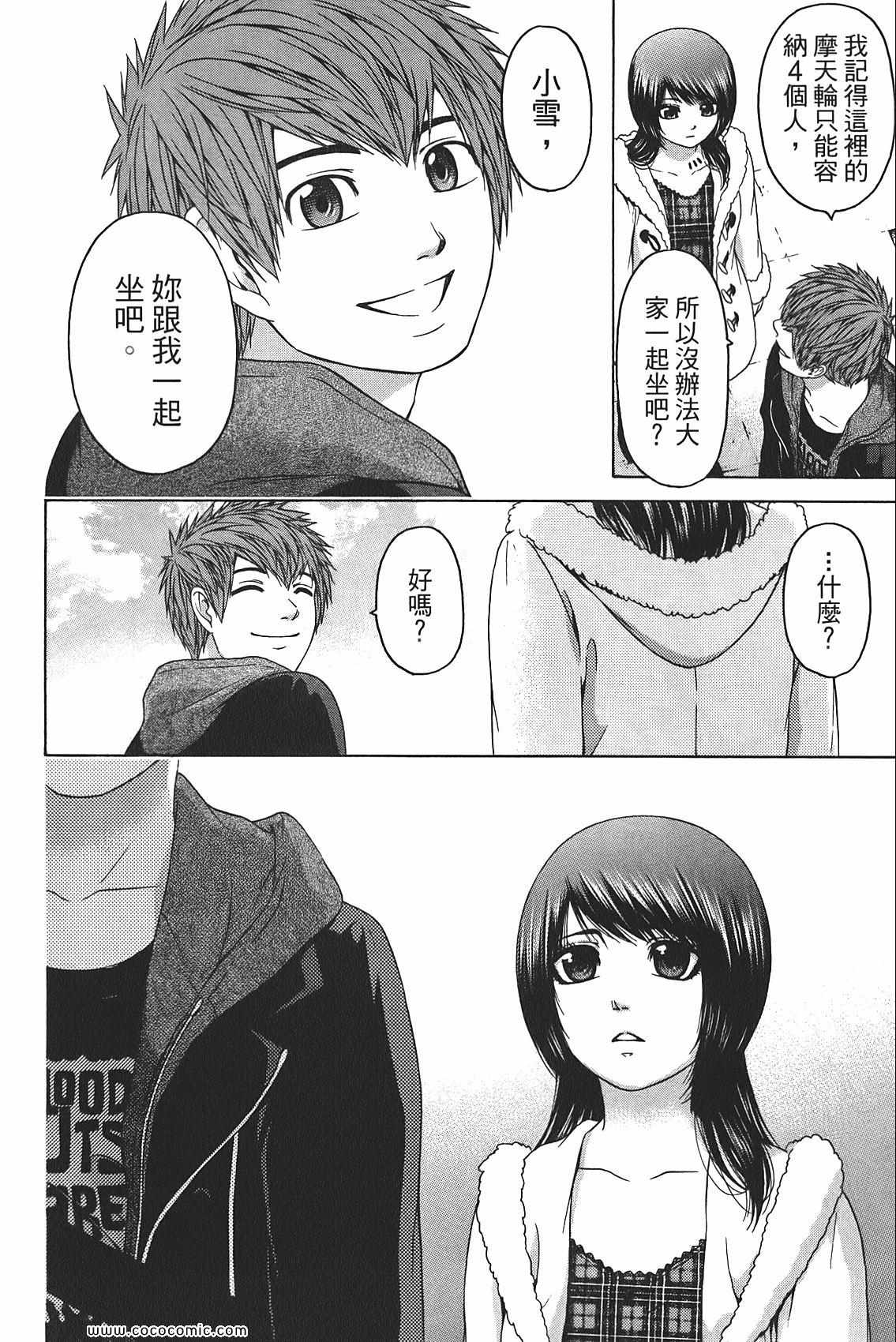 第 76 页