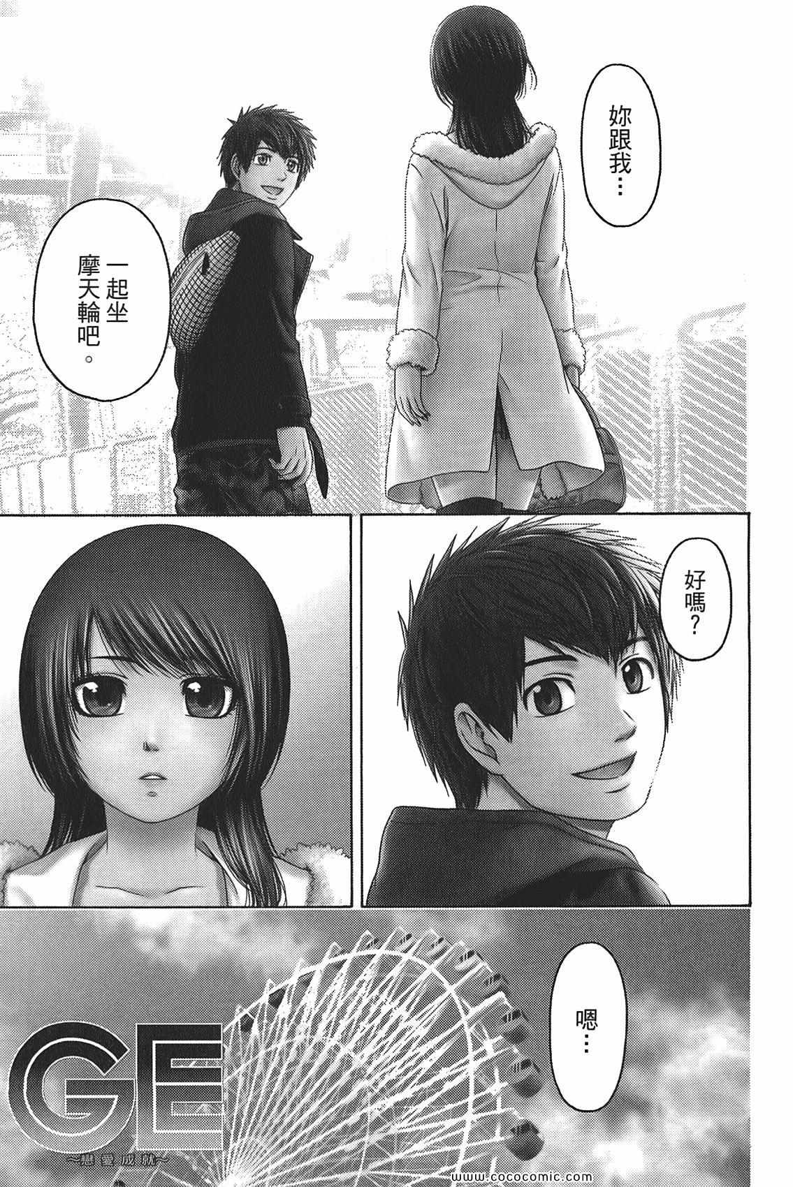 第 77 页