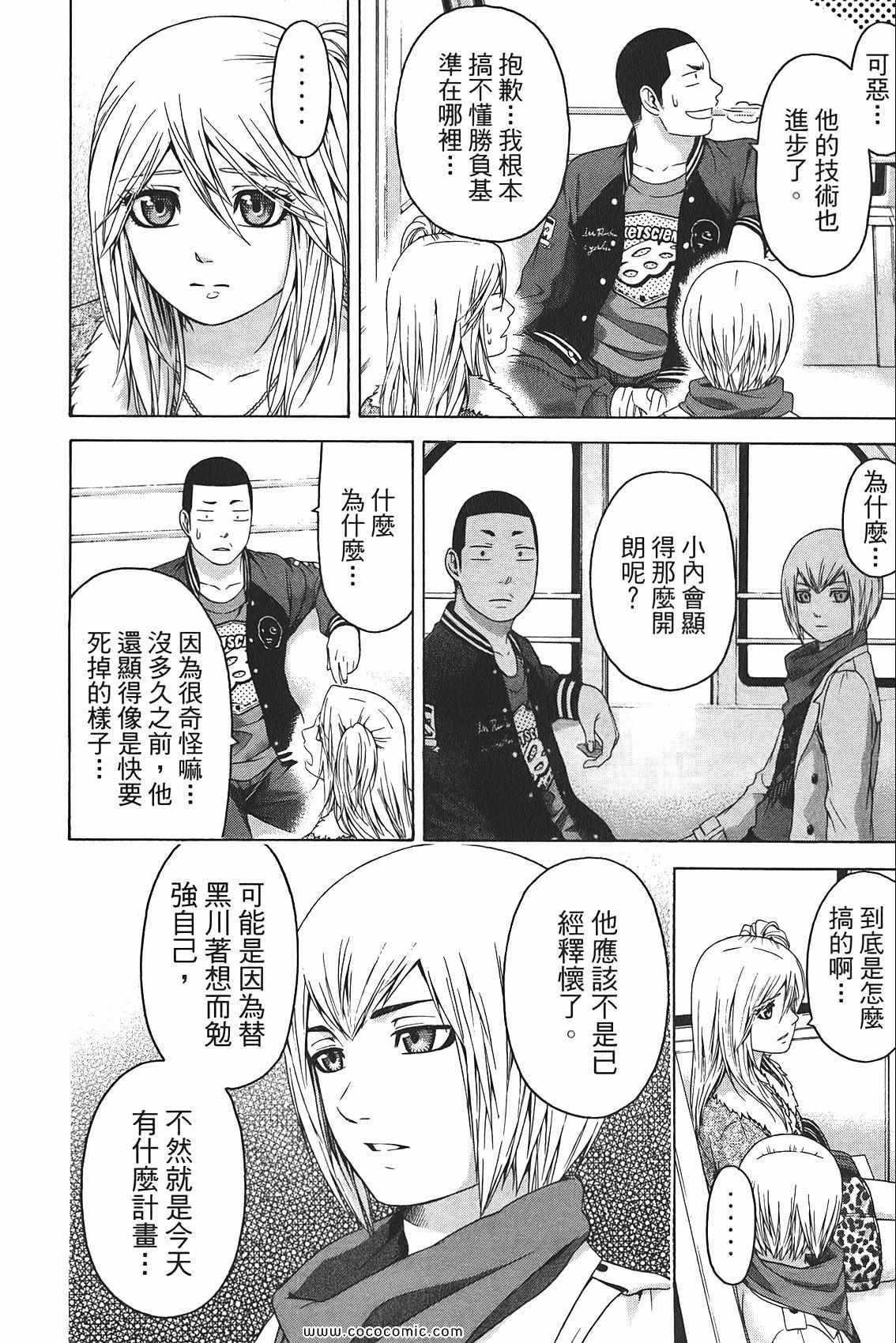 第 80 页