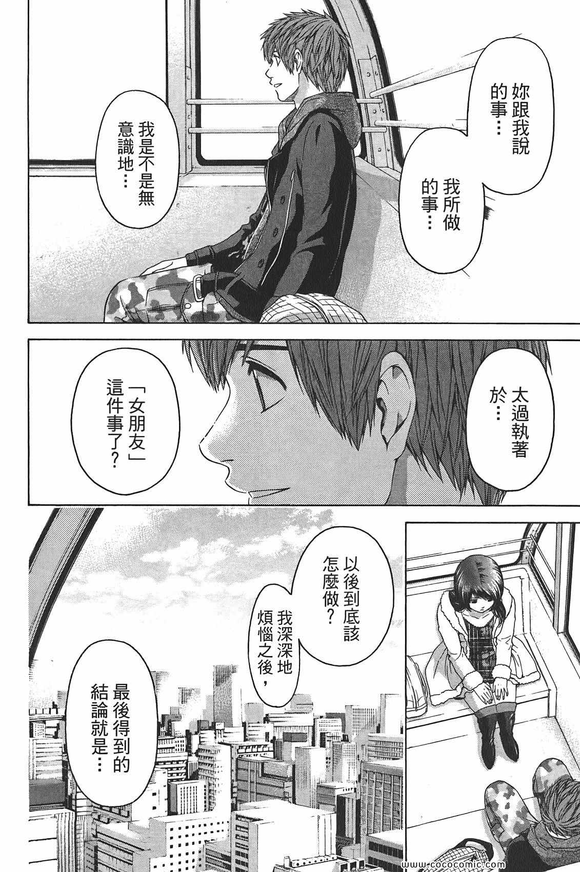 第 86 页