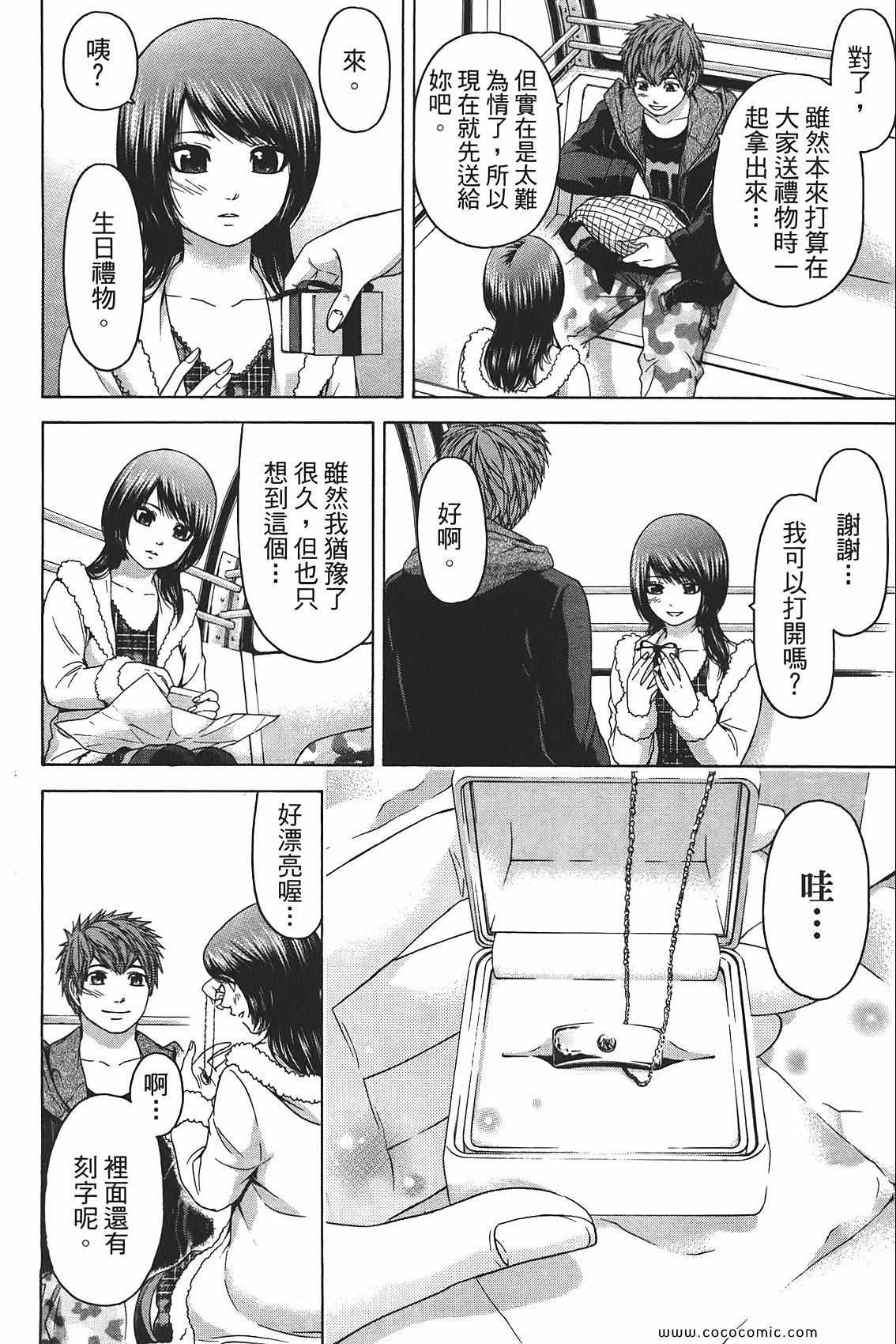 第 88 页