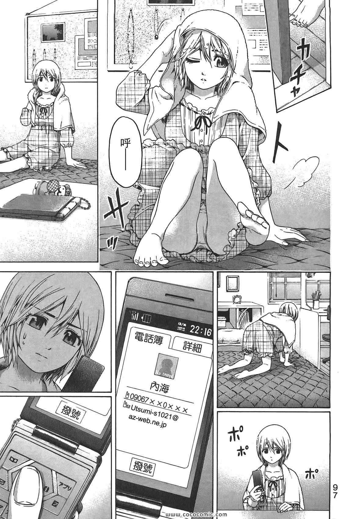 第 99 页