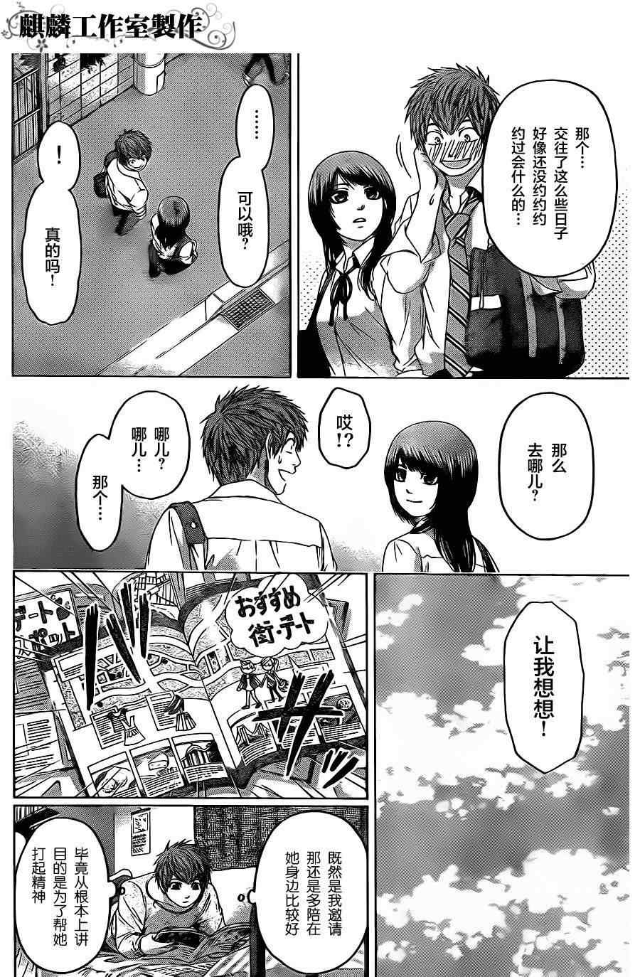 第 14 页