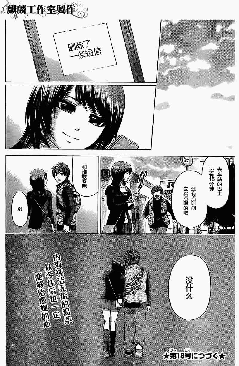 第 18 页