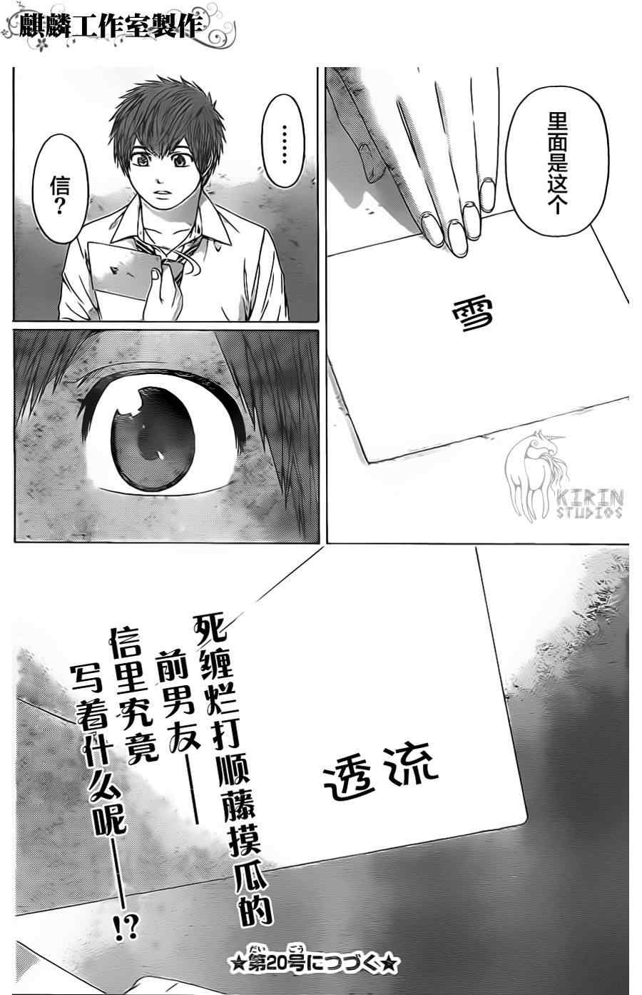 第 18 页
