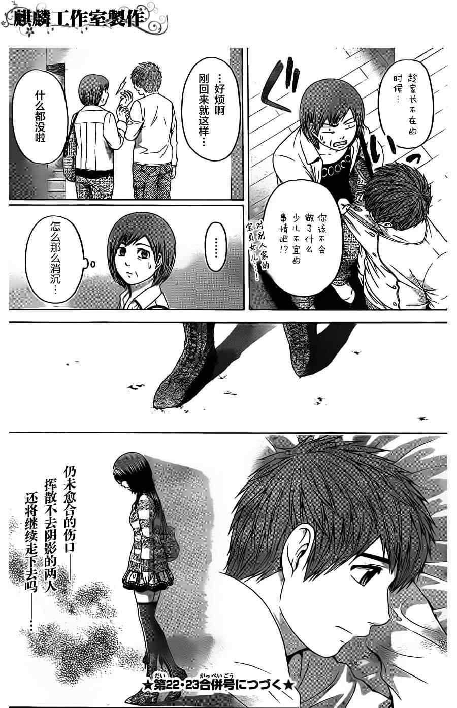 第 17 页