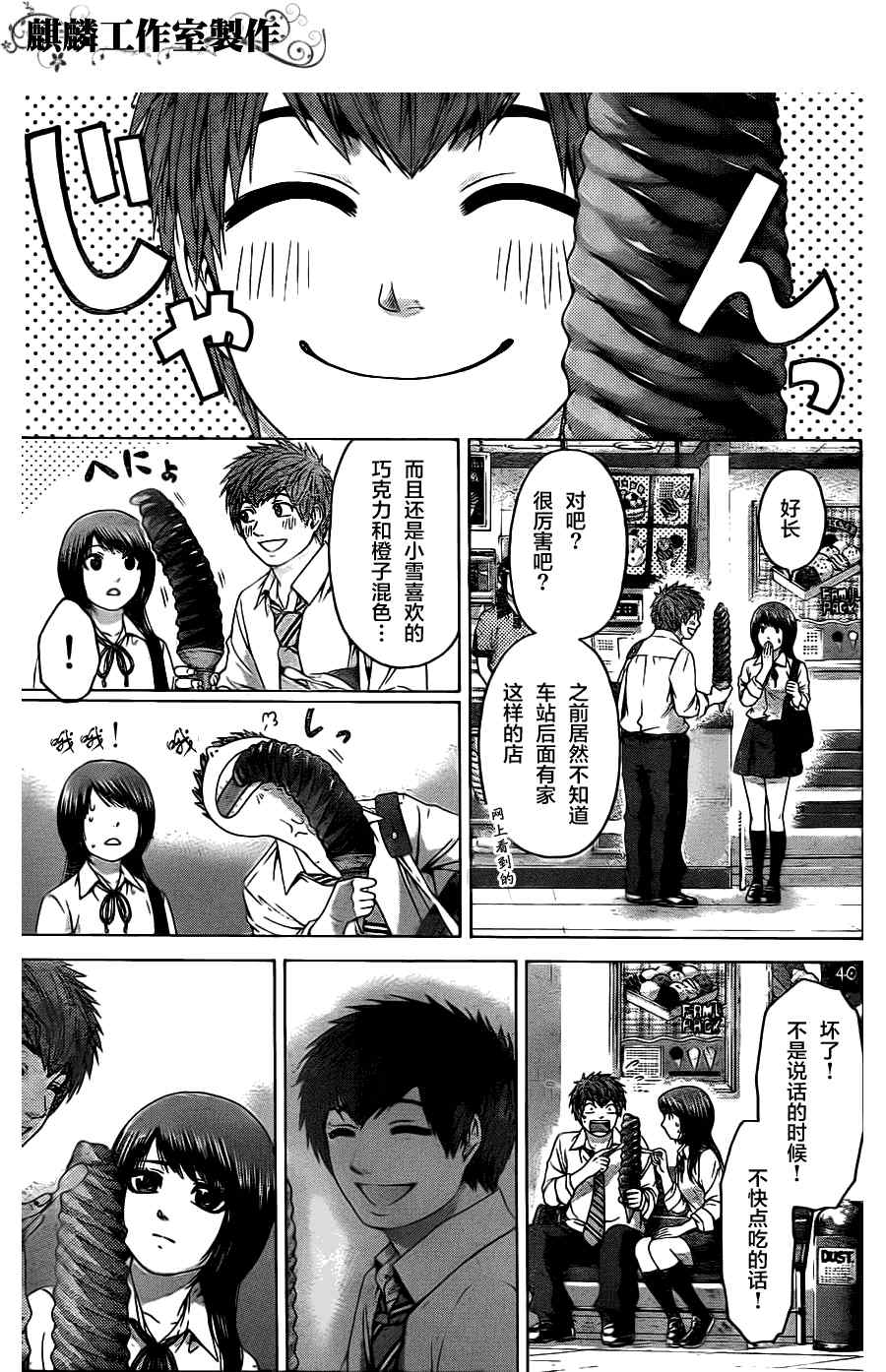 第 17 页