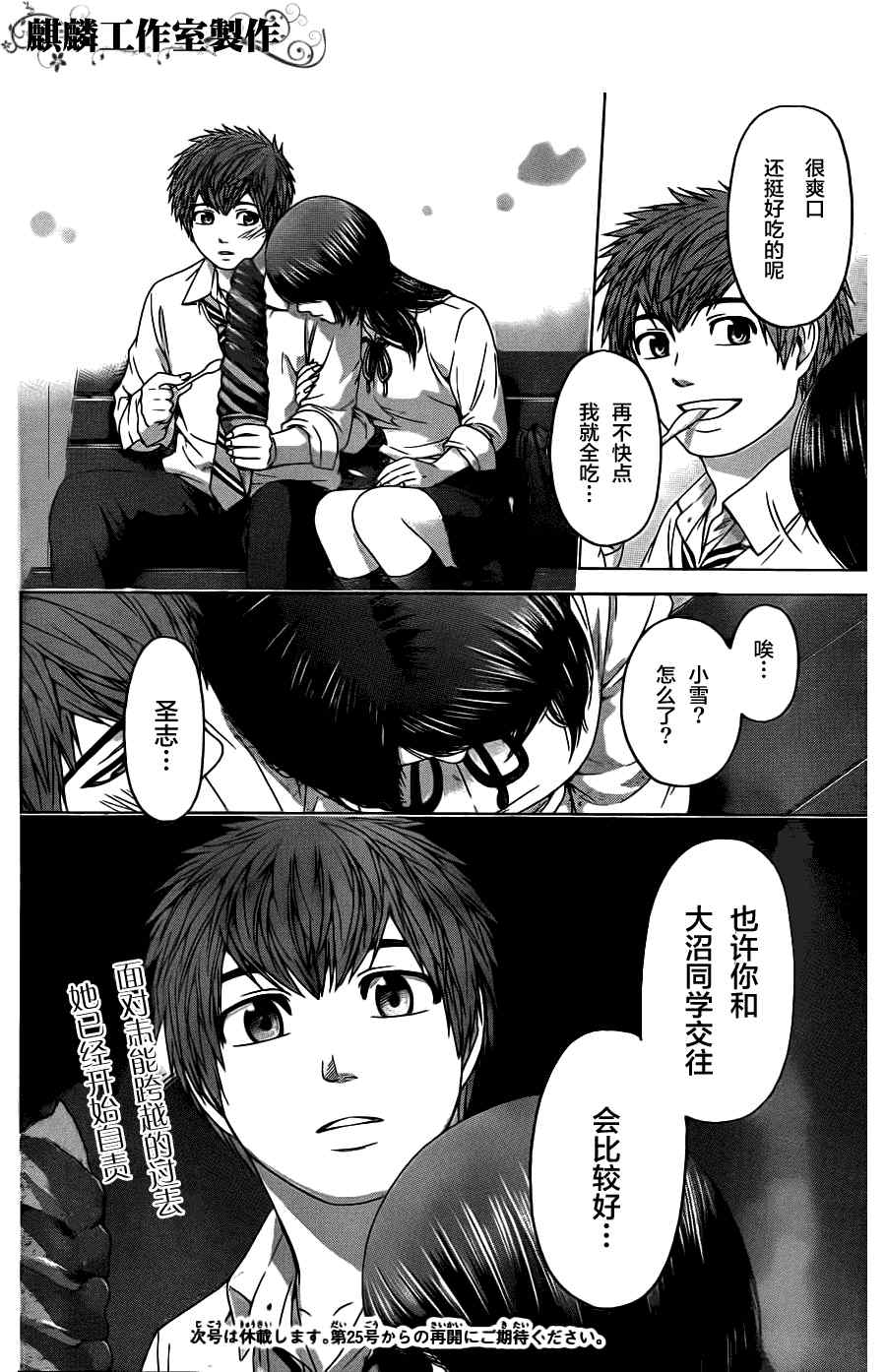 第 18 页