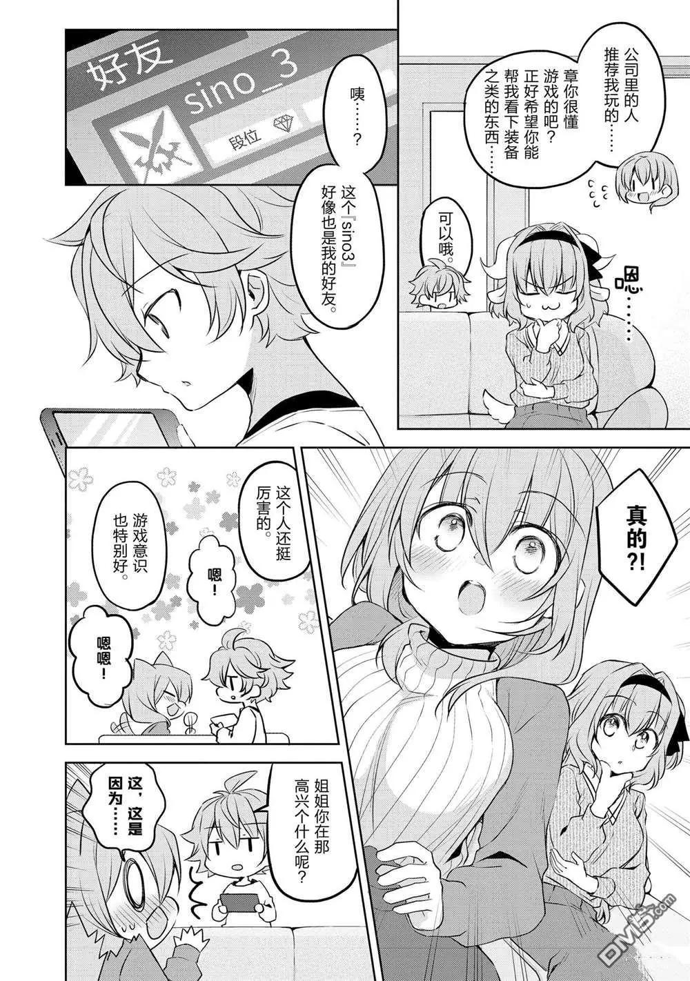 第 12 页