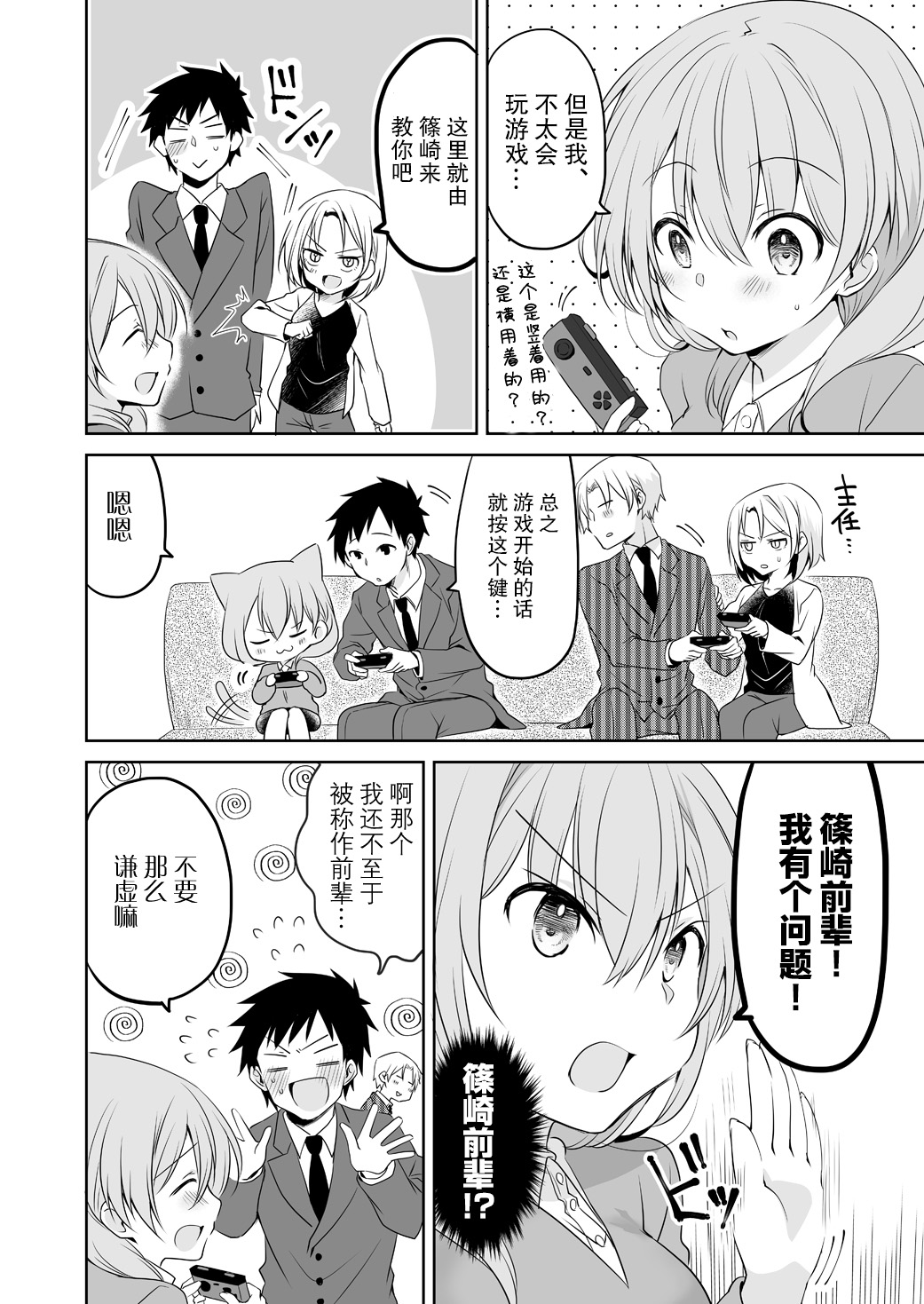 第 2 页