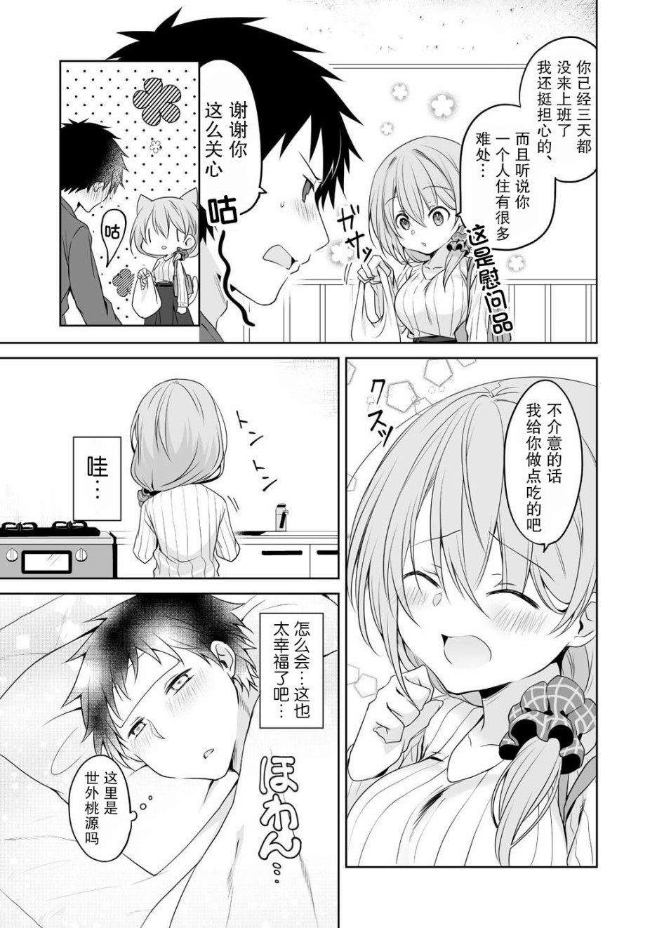 第 3 页